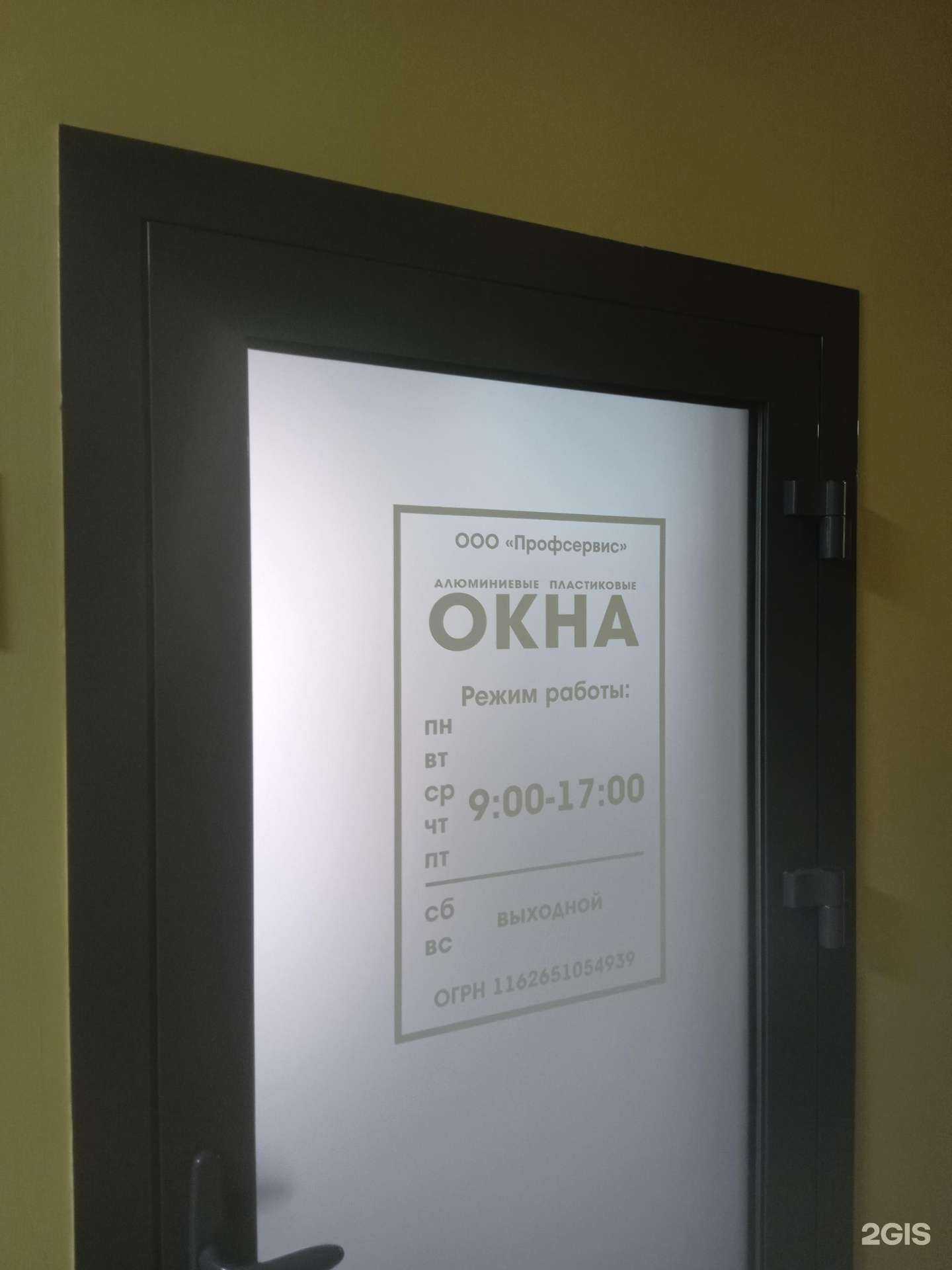 Отзывы на компанию Профсервис в Ставрополе c фото