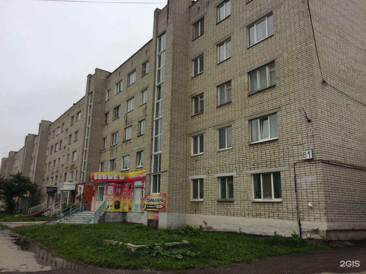 Отзывы на компанию Модняшки в Каменске-Уральском c фото - фотография 2 из 2