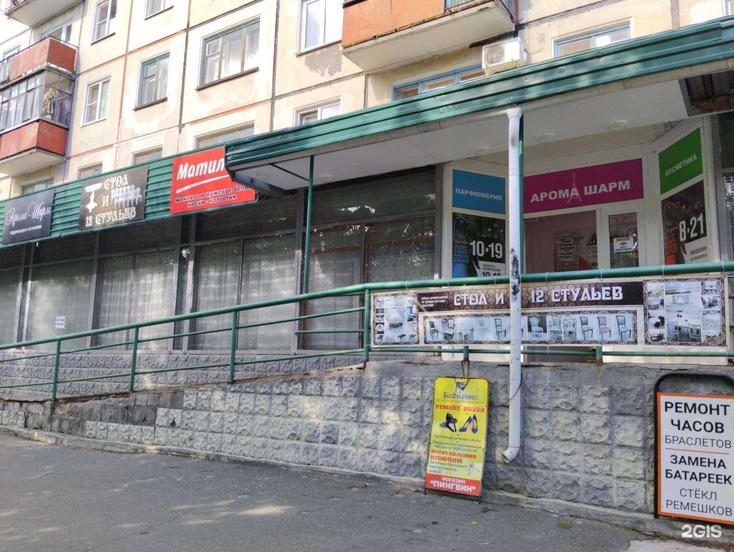 Отзывы на компанию Стол и 12 стульев в г. Северодвинск c фото