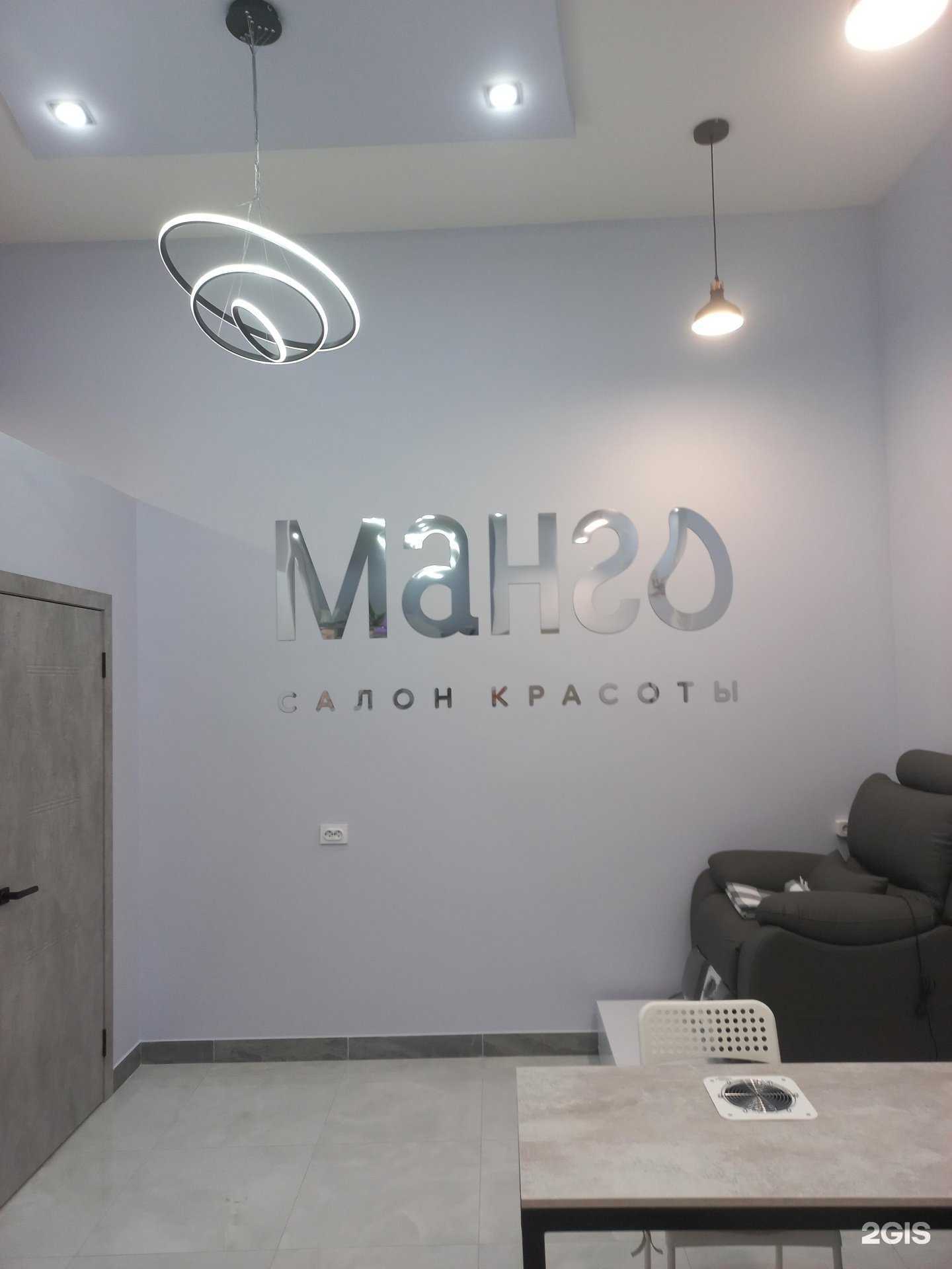 Отзывы на компанию Манго в Нижнем Новгороде c фото