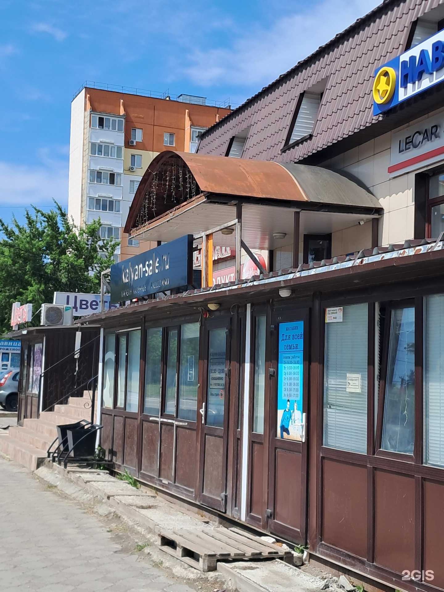 Отзывы на компанию Kalyan-sale. ru в Димитровграде c фото