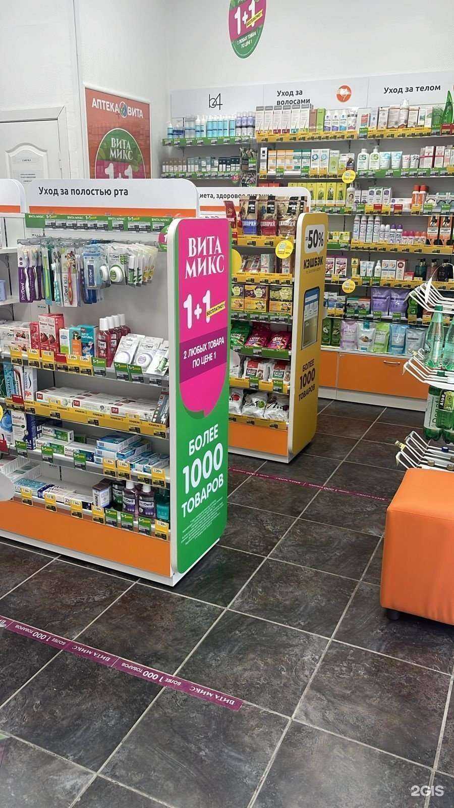 Отзывы на компанию Вита в Астрахани c фото