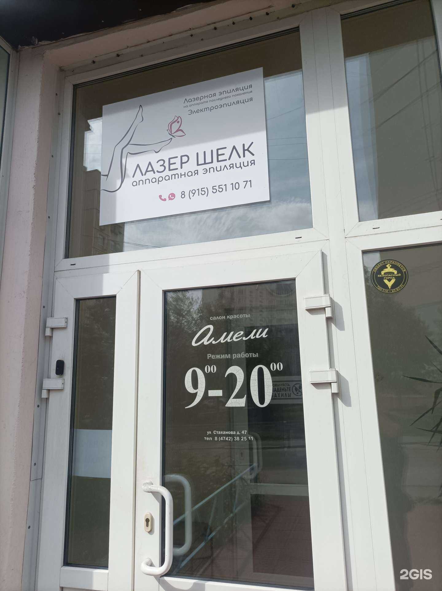 Отзывы на компанию Лазер шёлк в г. Липецк c фото