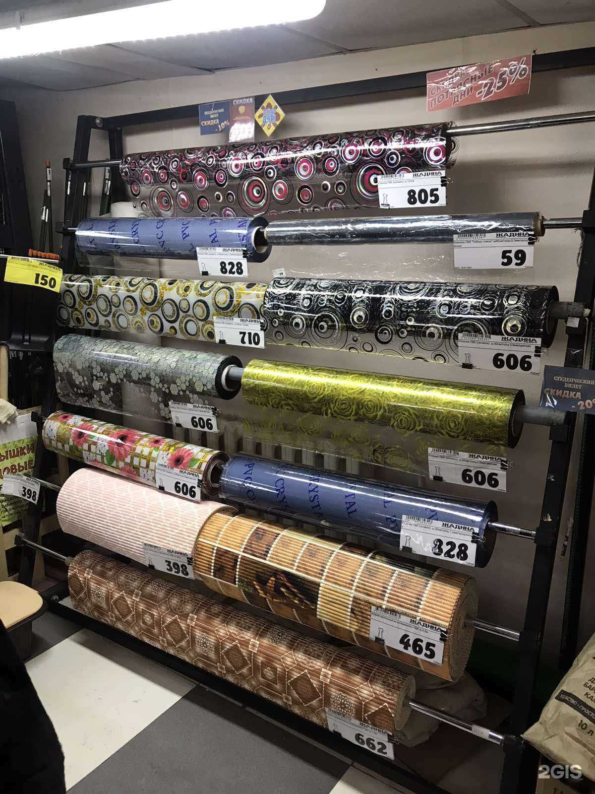 Отзывы на компанию Жадина в Кемерове c фото