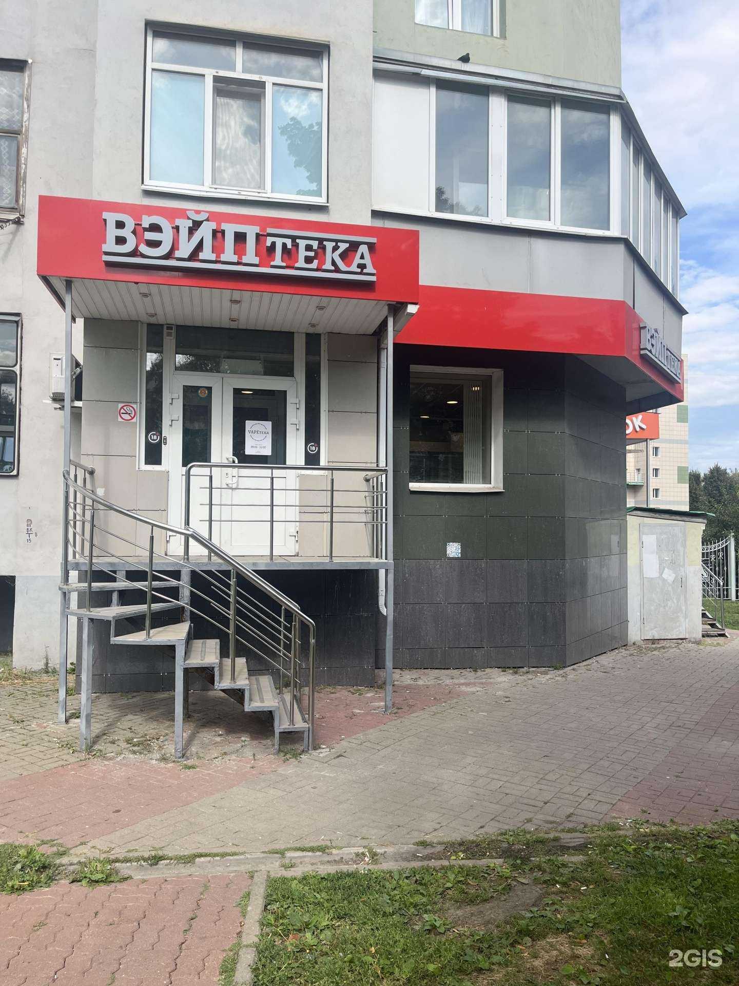 Отзывы на компанию ВейпТека в г. Белгород c фото