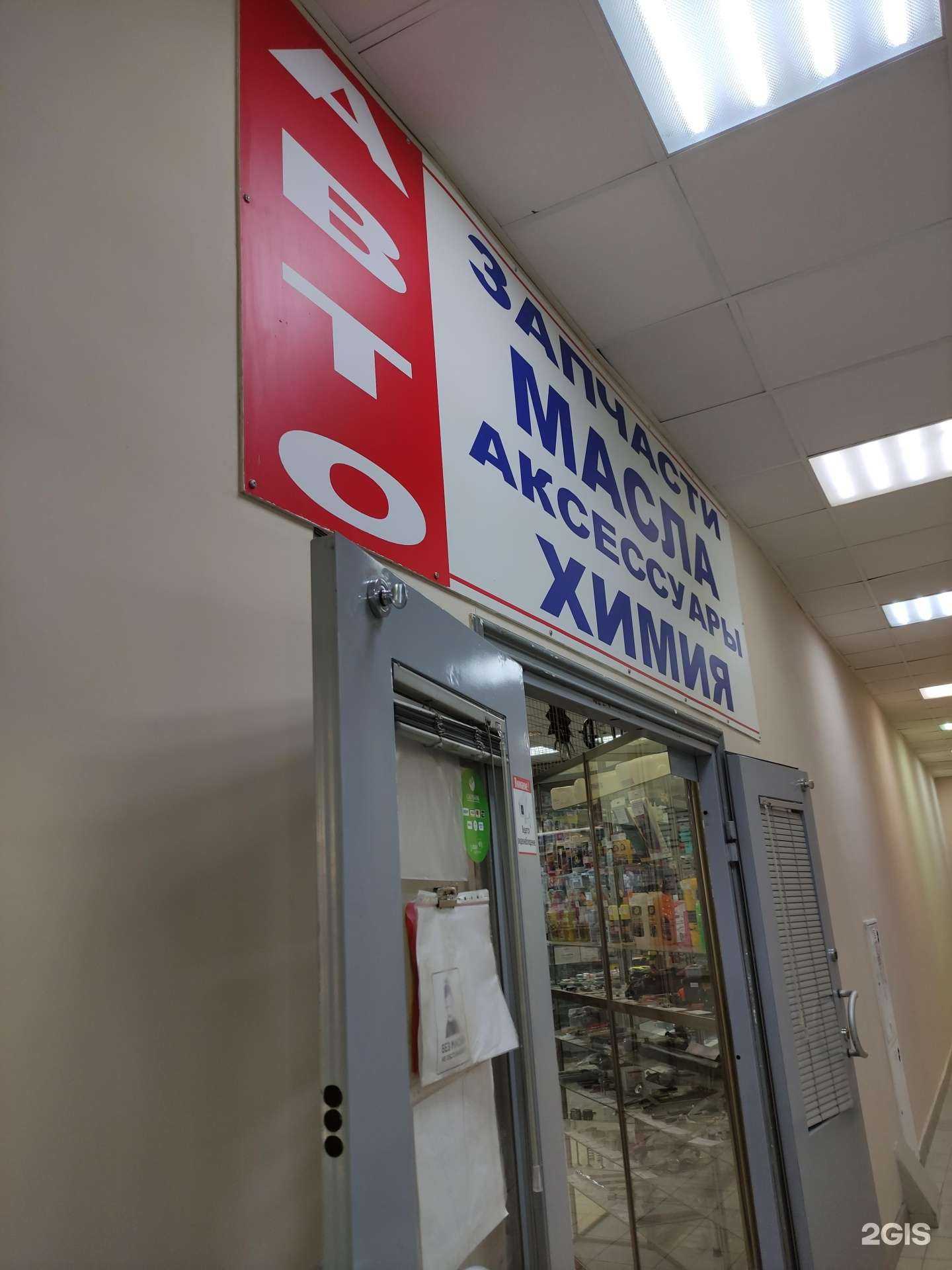 Отзывы на компанию Магазин автотоваров в г. Лобня c фото