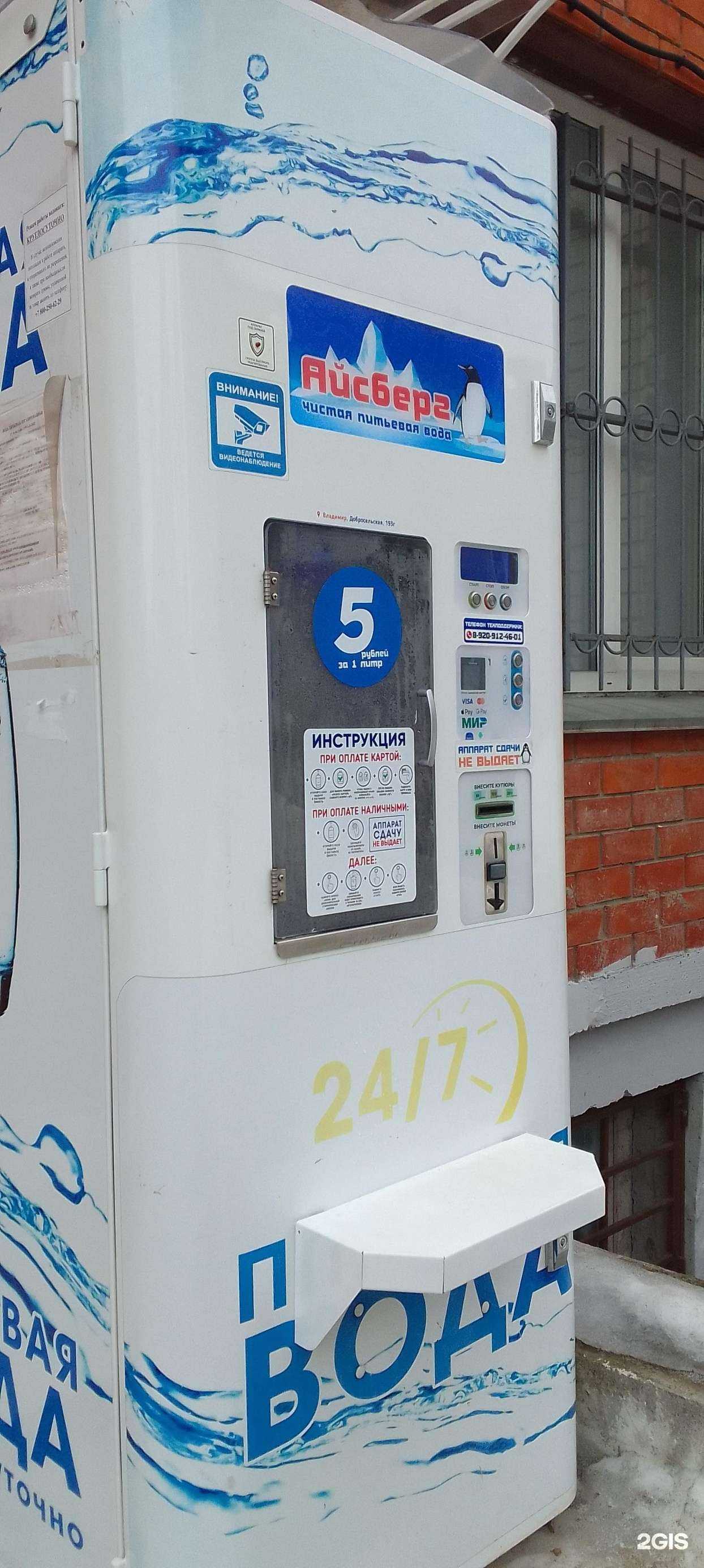 Отзывы на компанию Айсберг в г. Владимир c фото