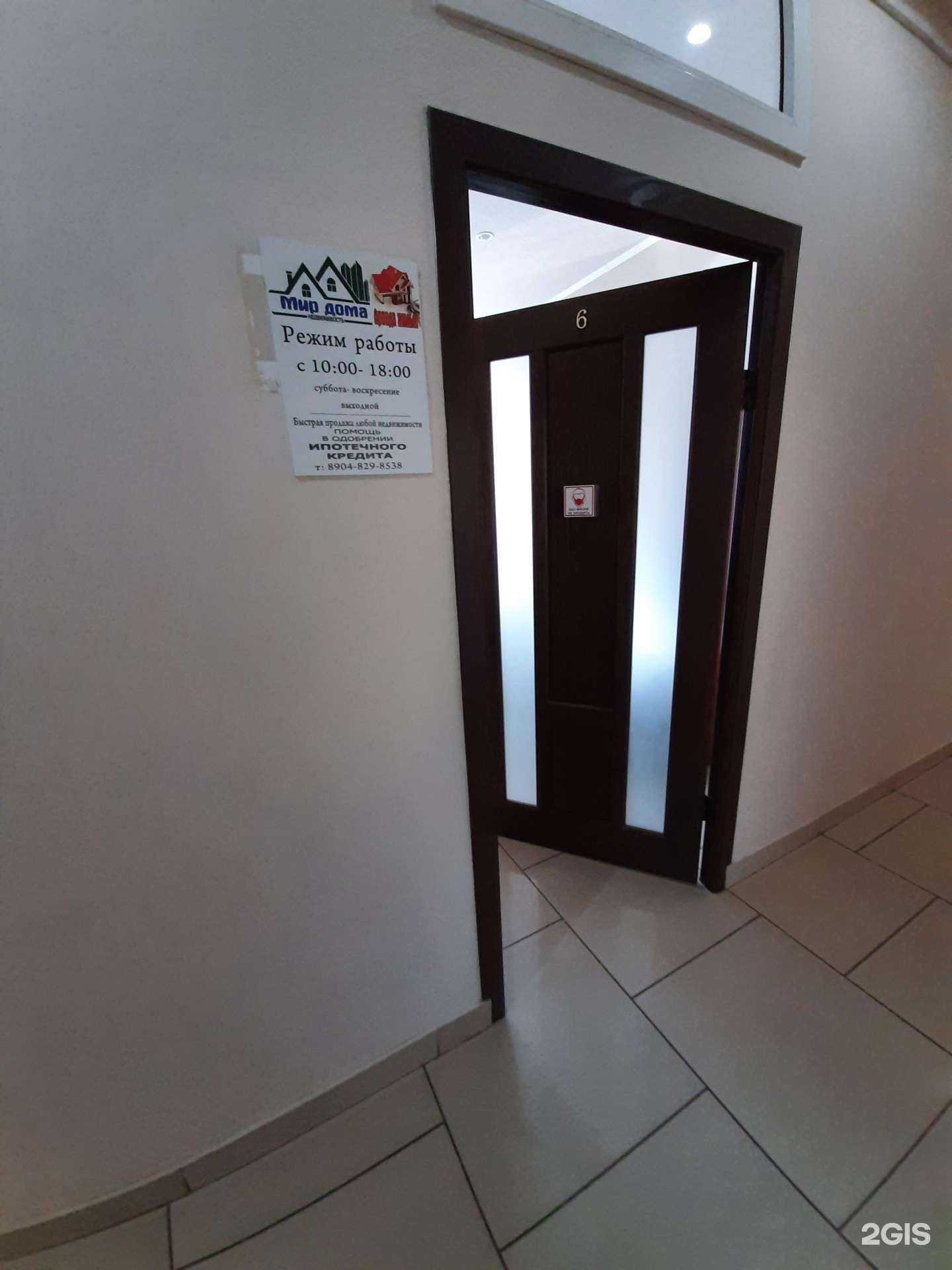 Отзывы на компанию Мир дома в г. Омск c фото