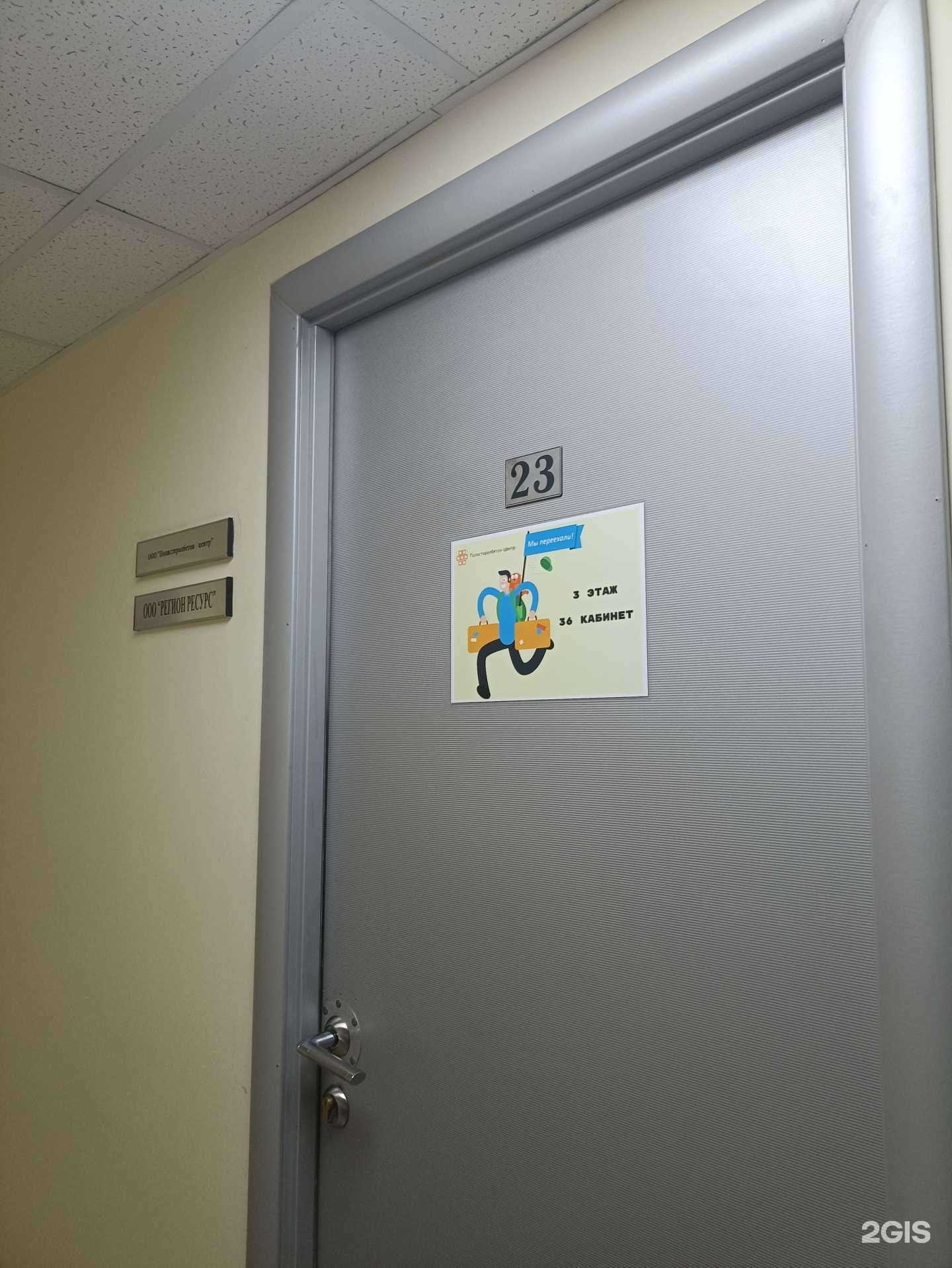 Отзывы на компанию Регион-ресурс в г. Челябинск c фото