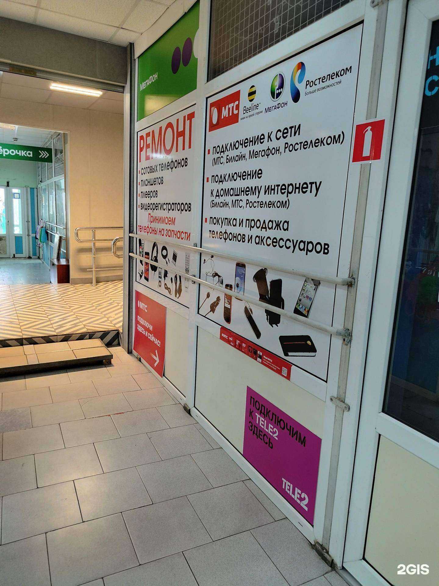 Отзывы на компанию Магазин аксессуаров для телефонов в Балакове c фото