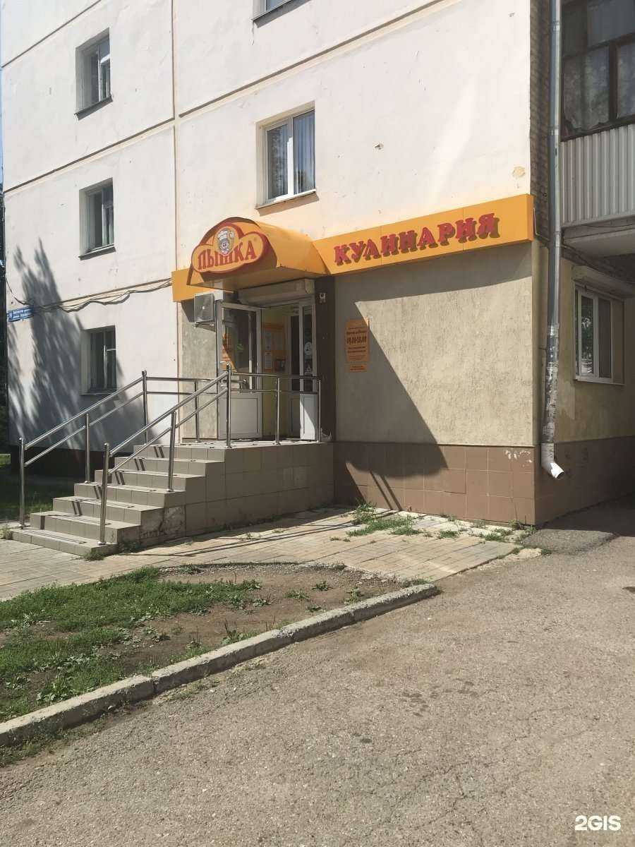 Отзывы на компанию Эко Пышка в Уфе c фото