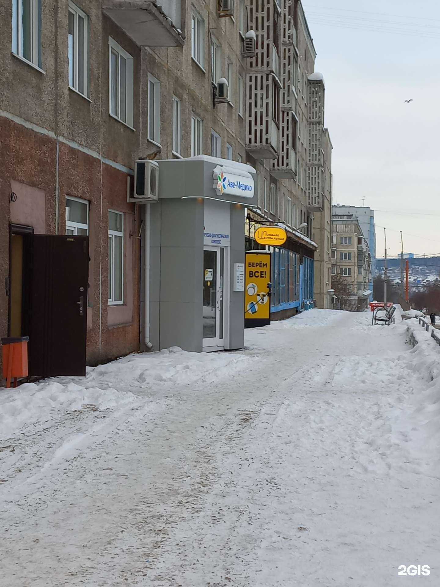 Отзывы на компанию Центральный в Кемерове c фото