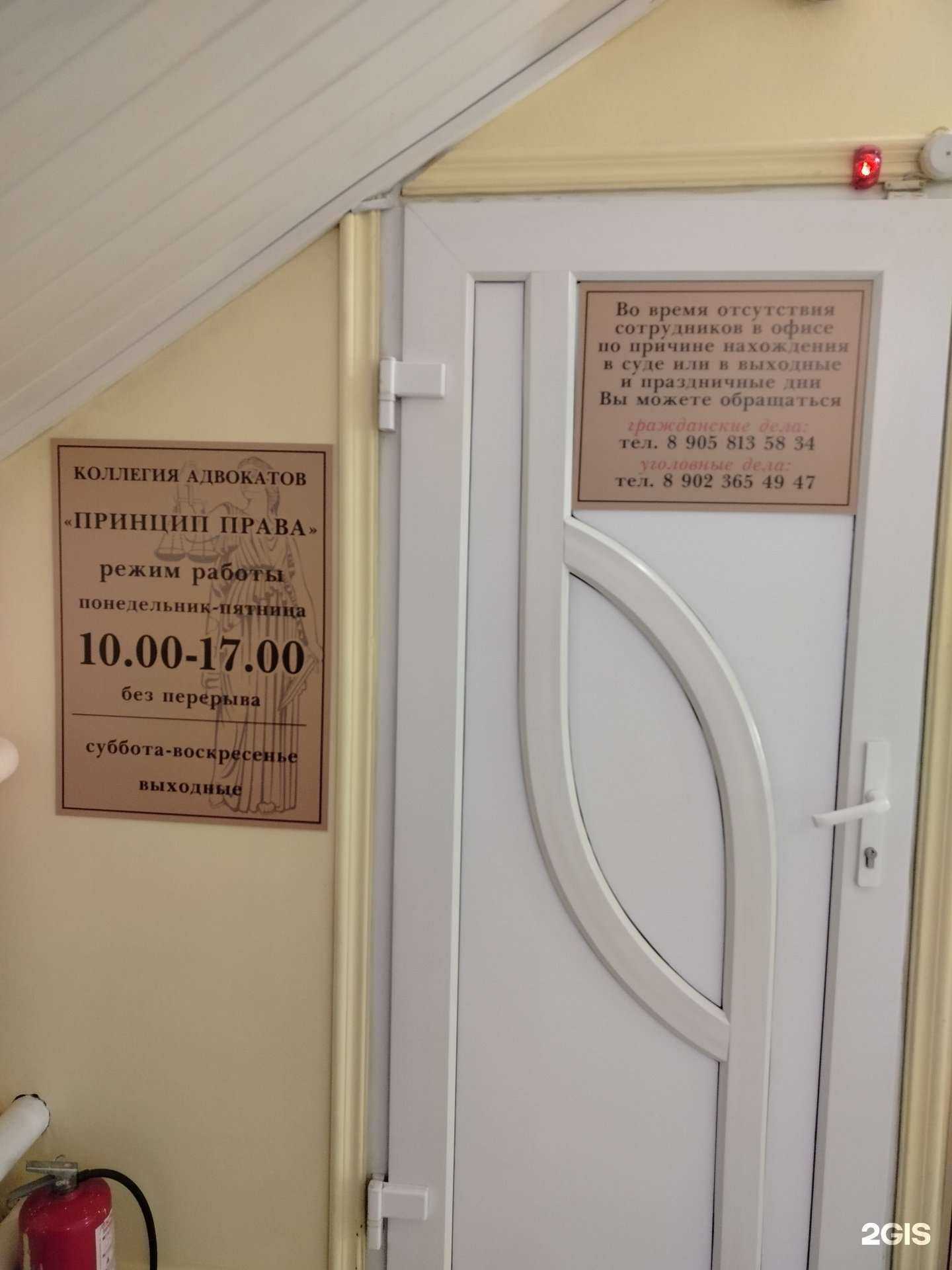 Отзывы на компанию Принцип права в г. Оренбург c фото