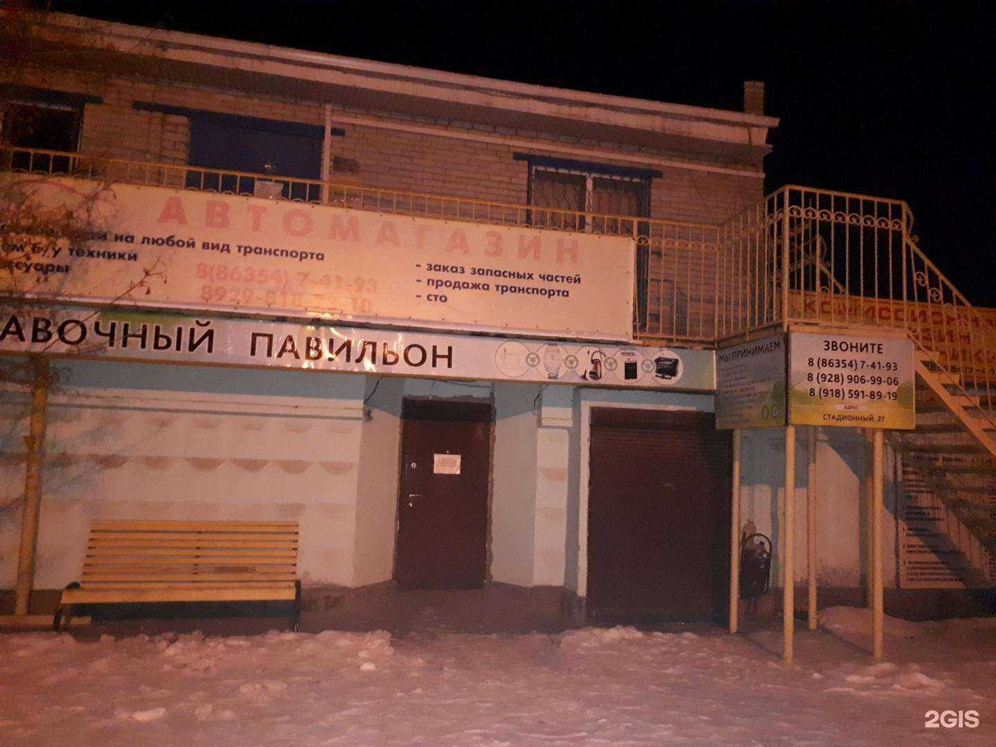 Отзывы на компанию Мастер-Авто в Батайске c фото