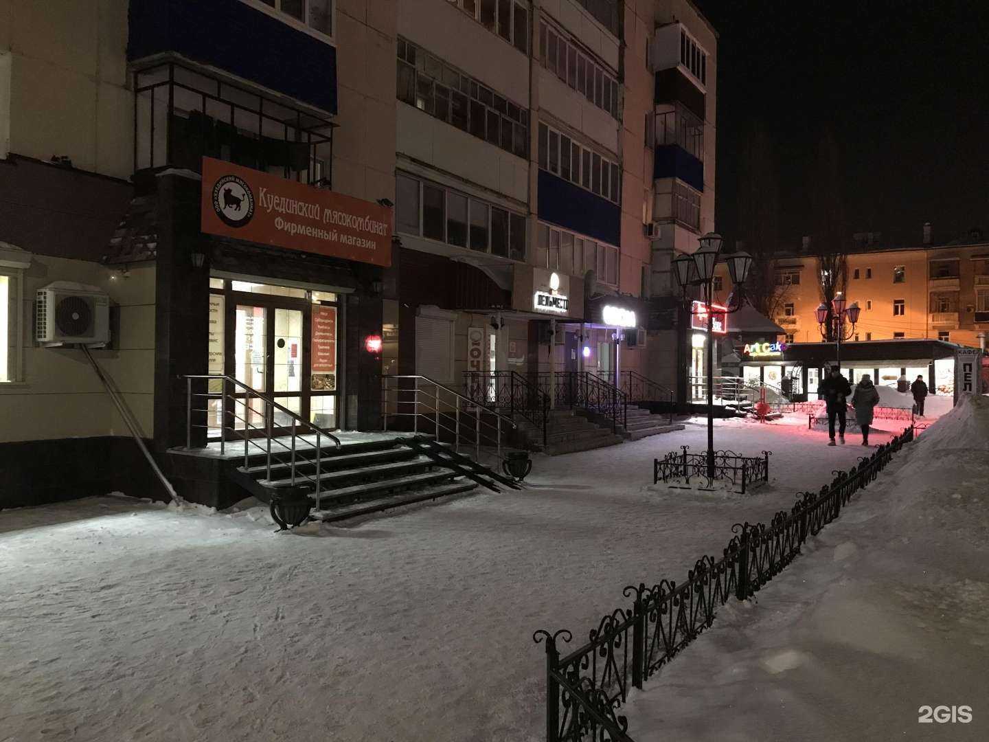 Отзывы на компанию Куединский в г. Стерлитамак c фото