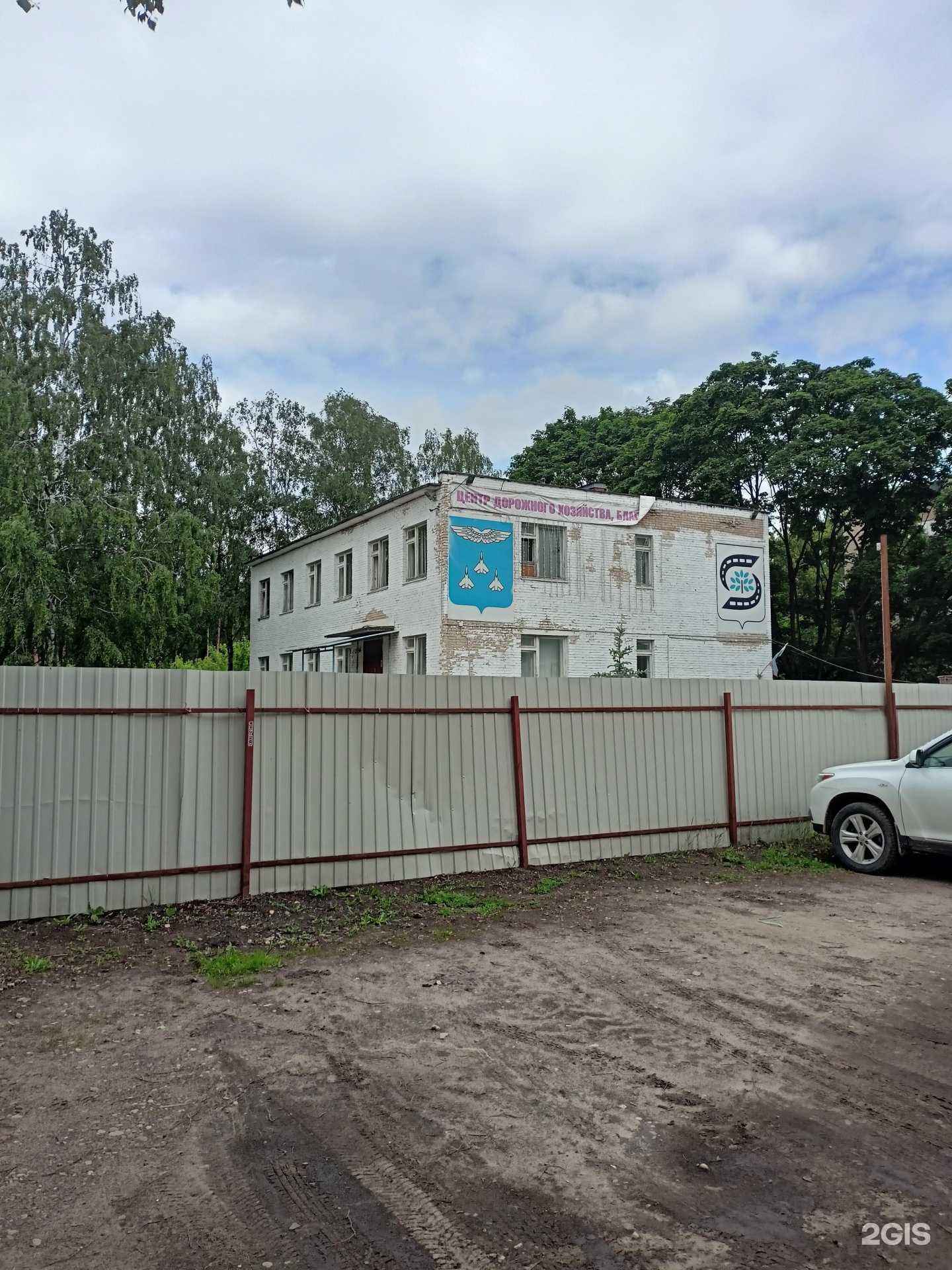 Отзывы на компанию Городское хозяйство в г. Жуковский c фото