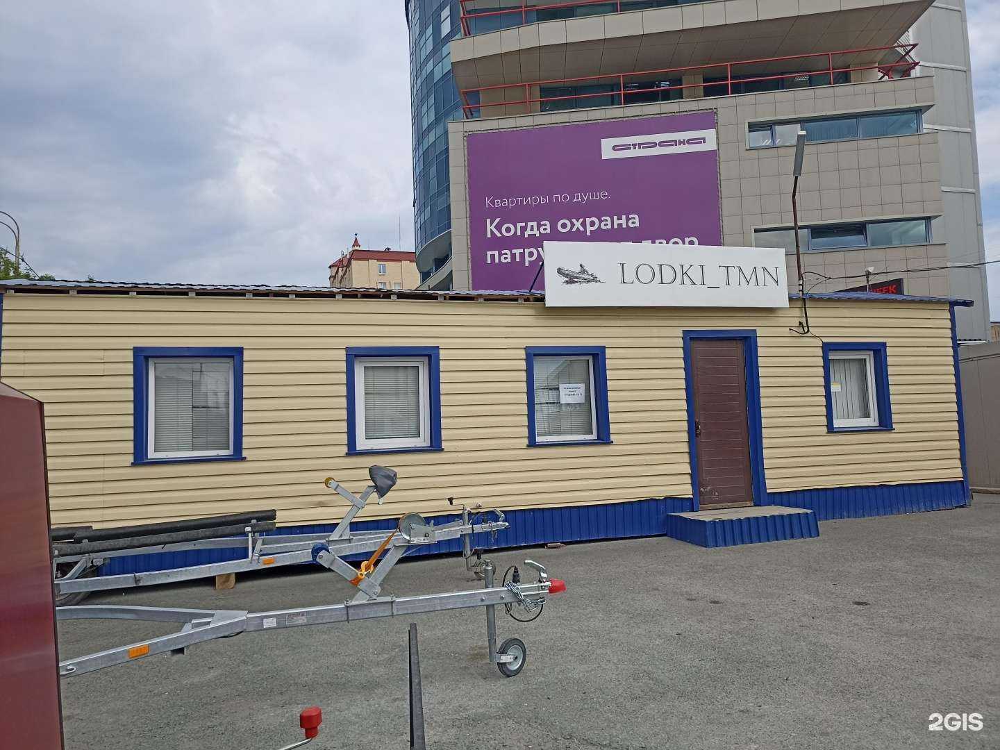 Отзывы на компанию Lodki_Tmn в Тюмени c фото - фотография 2 из 2