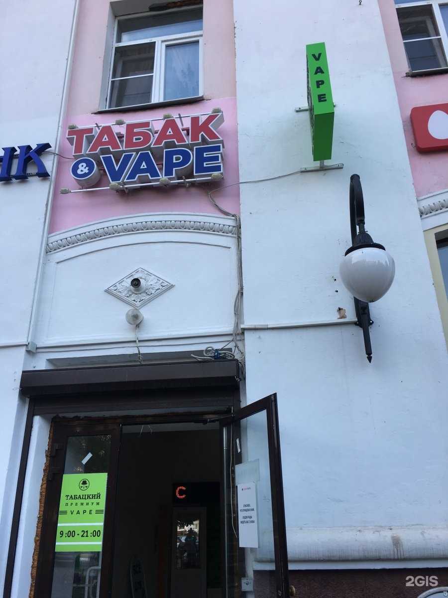 Отзывы на компанию Табацкий премиум в г. Электросталь c фото