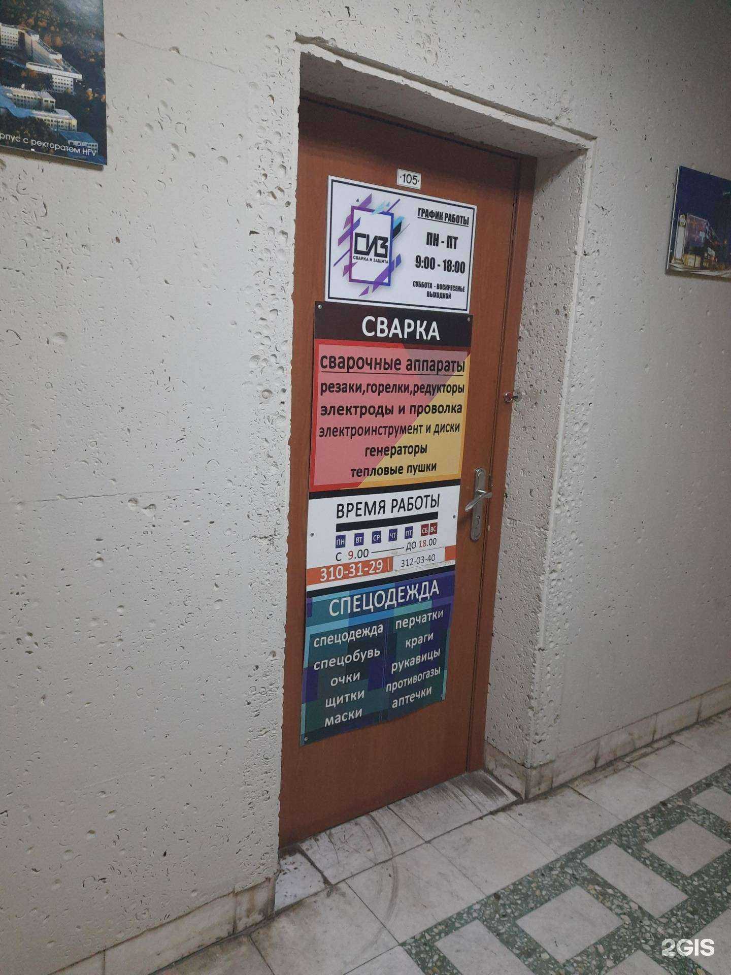 Отзывы на компанию Альтэръ в Новосибирске c фото