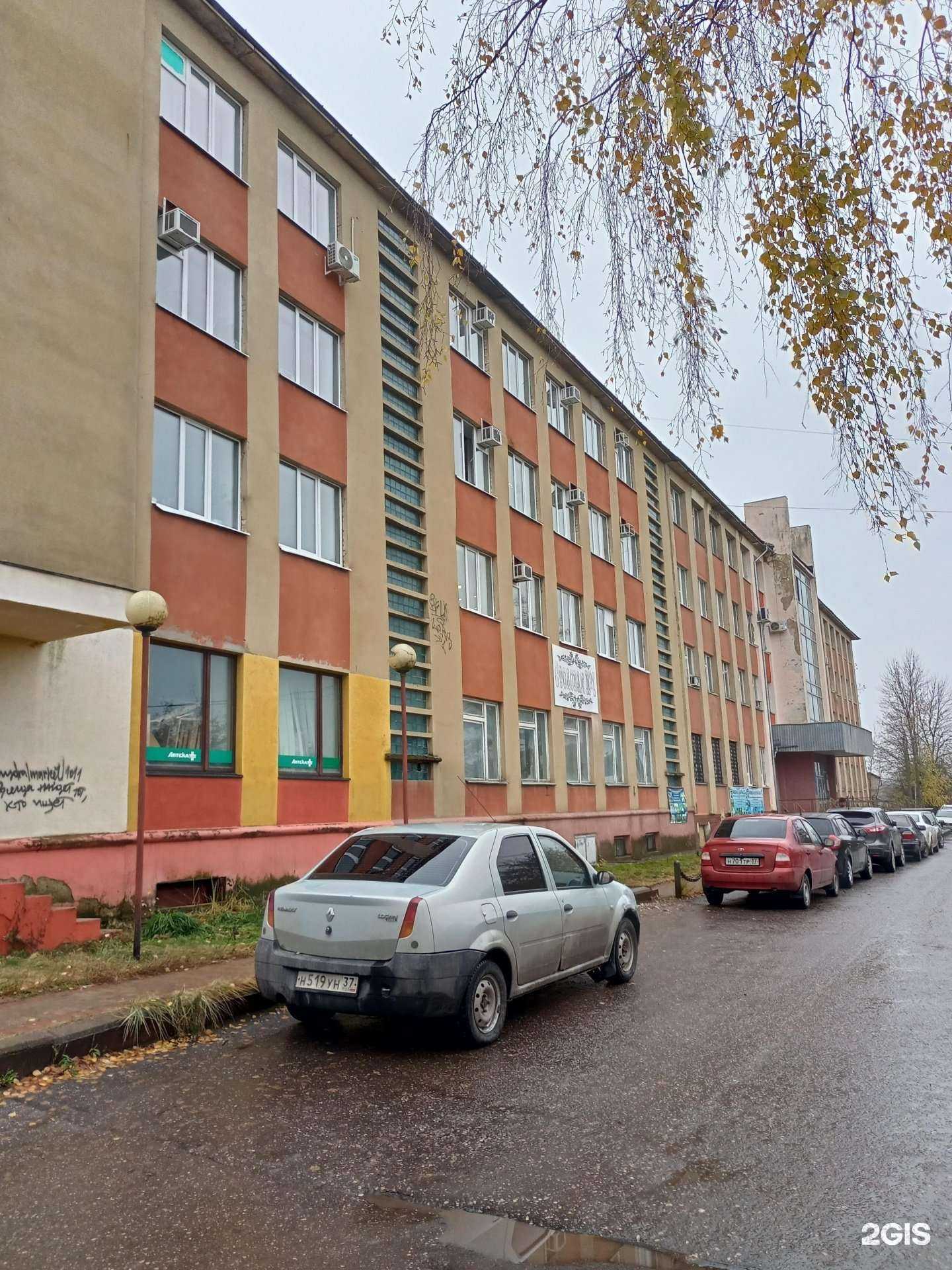 Отзывы на компанию Институт Ивановопроект в Иванове c фото - фотография 2 из 2