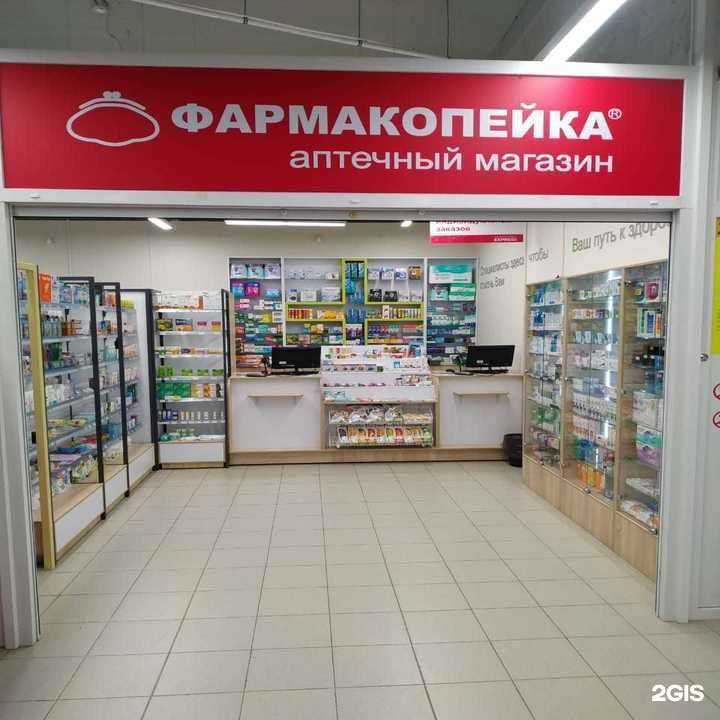 Отзывы на компанию Фармакопейка в Омске c фото
