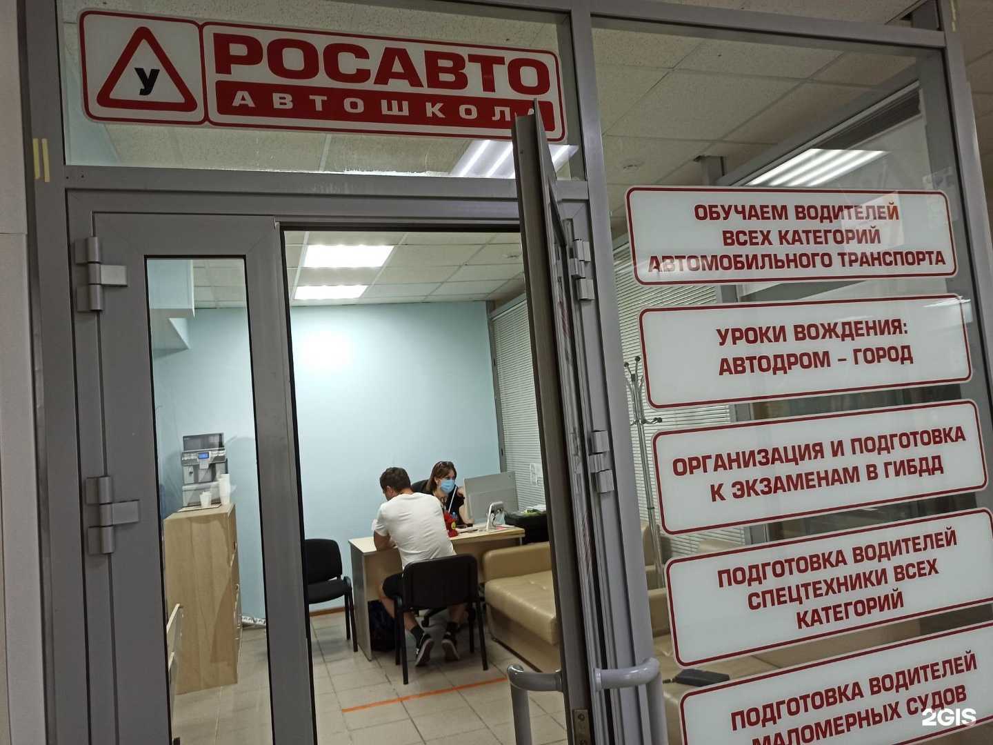 Отзывы на компанию Росавто в Сургуте c фото