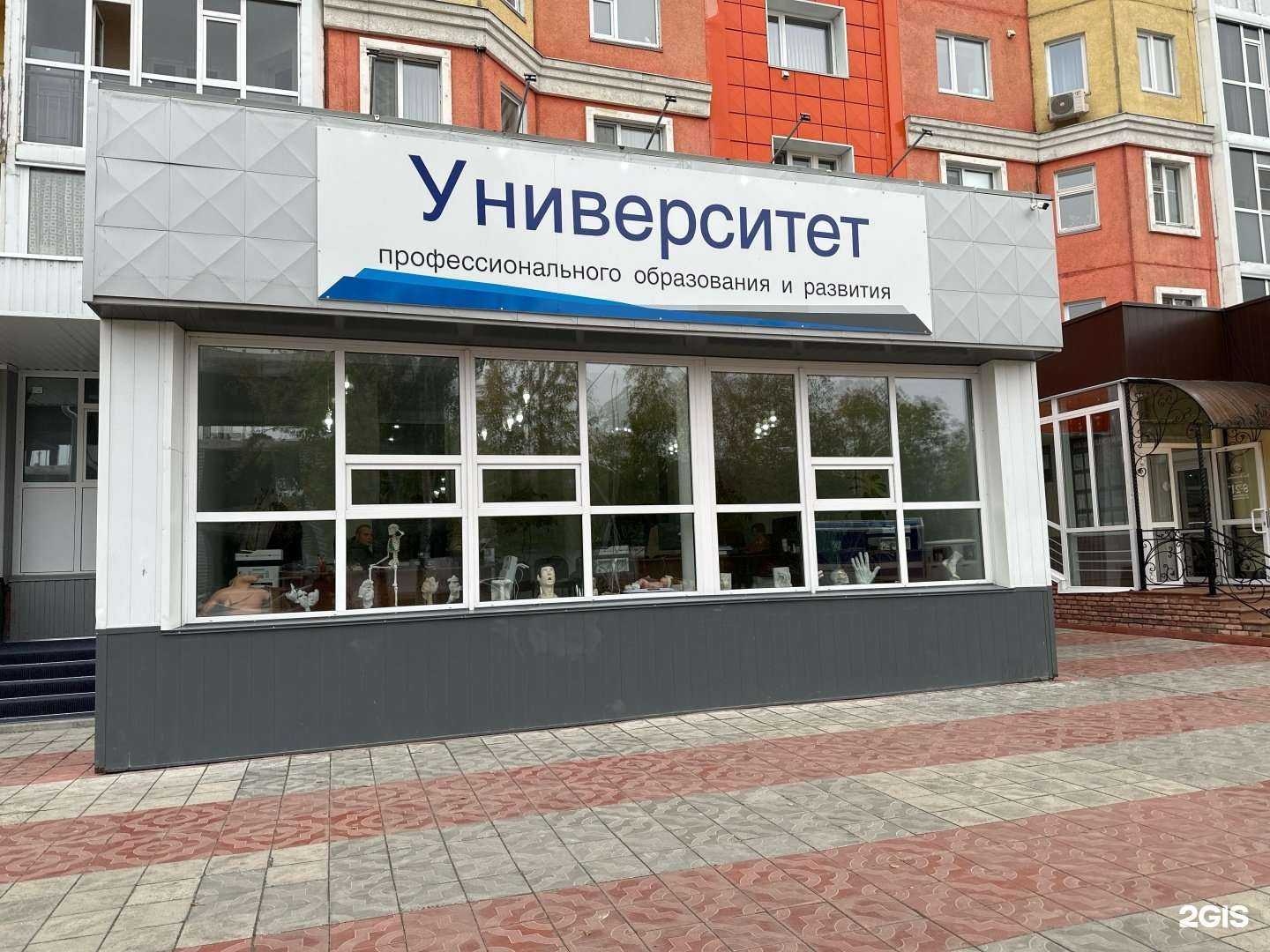 Отзывы на компанию Университет профессионального образования и развития в Нижневартовске c фото