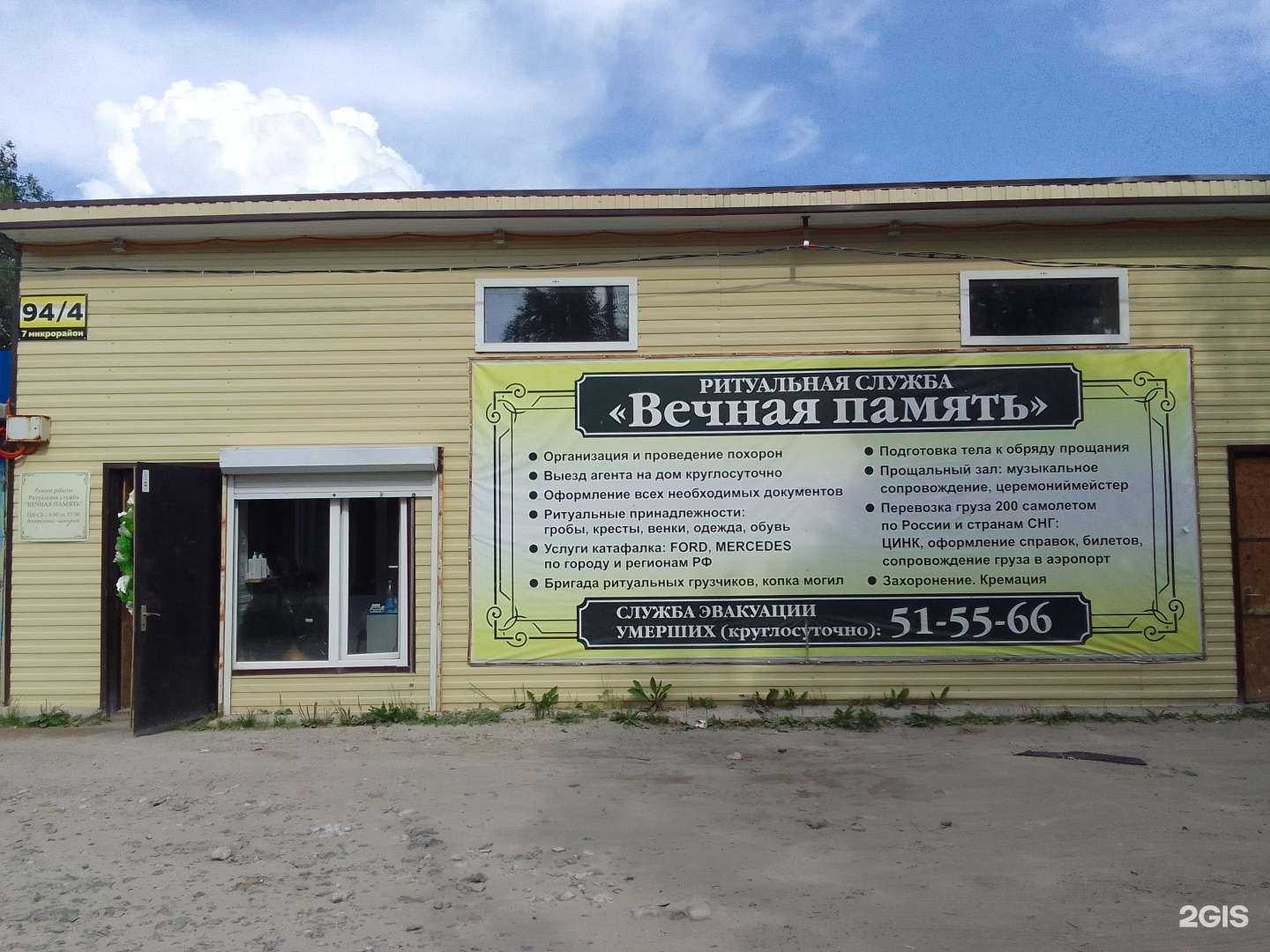 Отзывы на компанию Вечная память в г. Нефтеюганск c фото