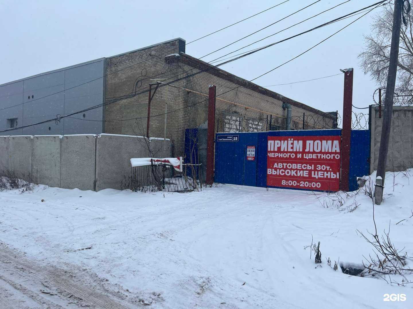 Отзывы на компанию Бав-Движение в Челябинске c фото - фотография 2 из 2