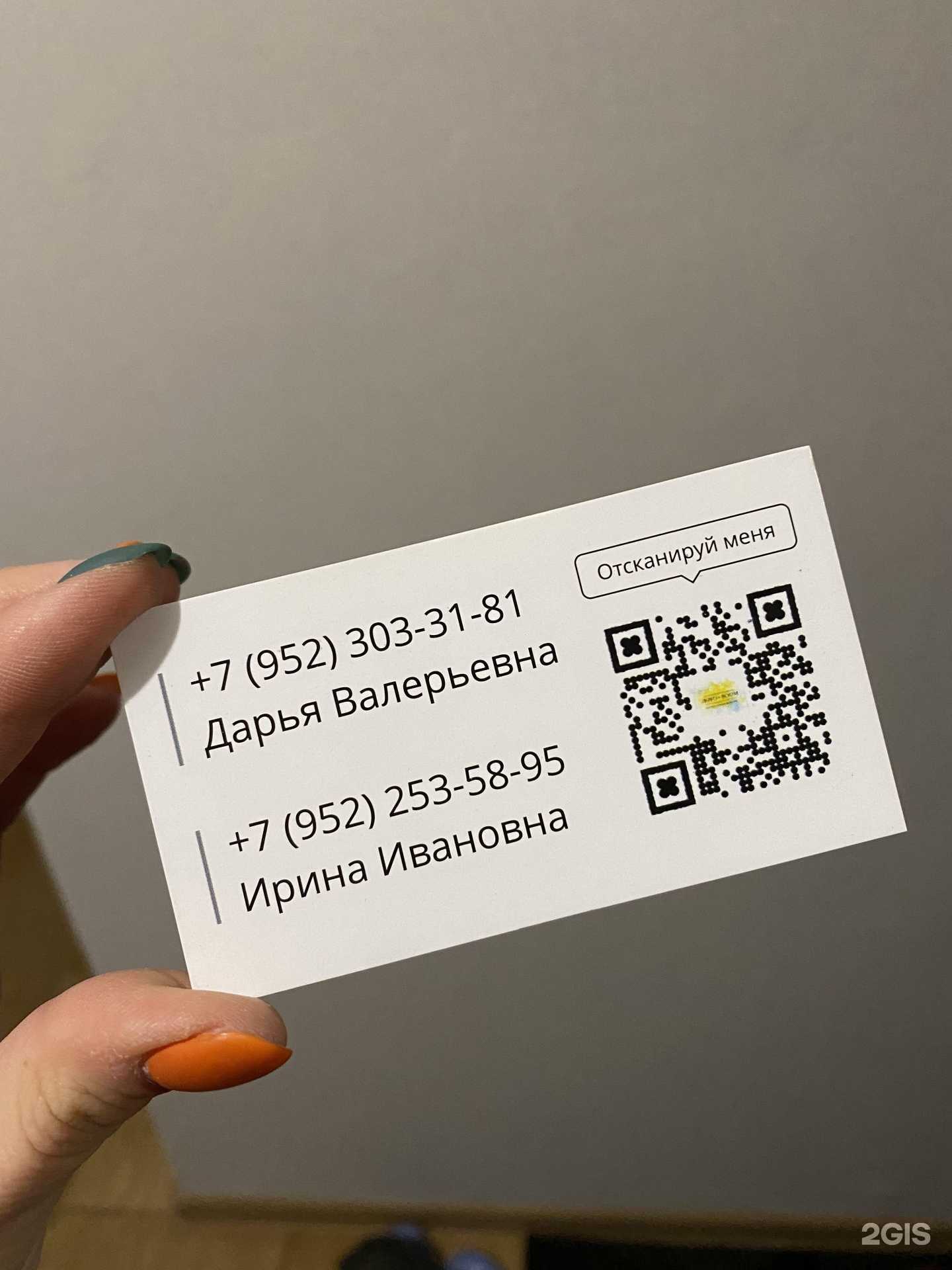 Отзывы на компанию Лого Room в г. Северодвинск c фото