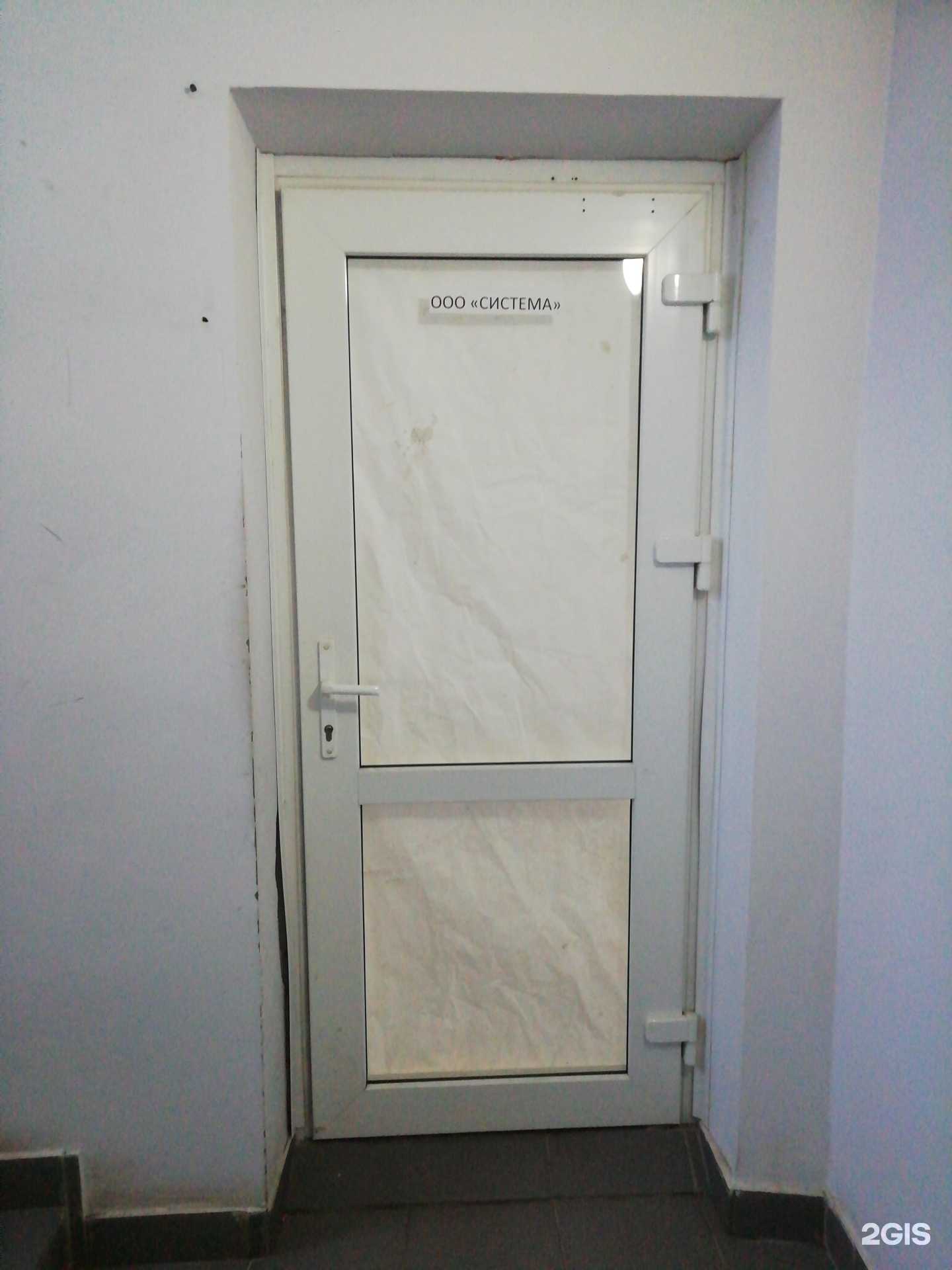 Отзывы на компанию Система в Ярославле c фото