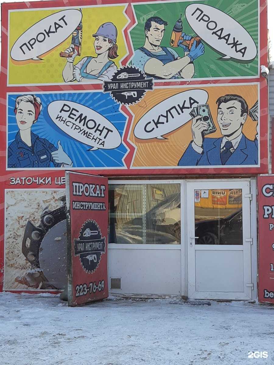 Отзывы на компанию Бери в прокат174 в г. Челябинск c фото