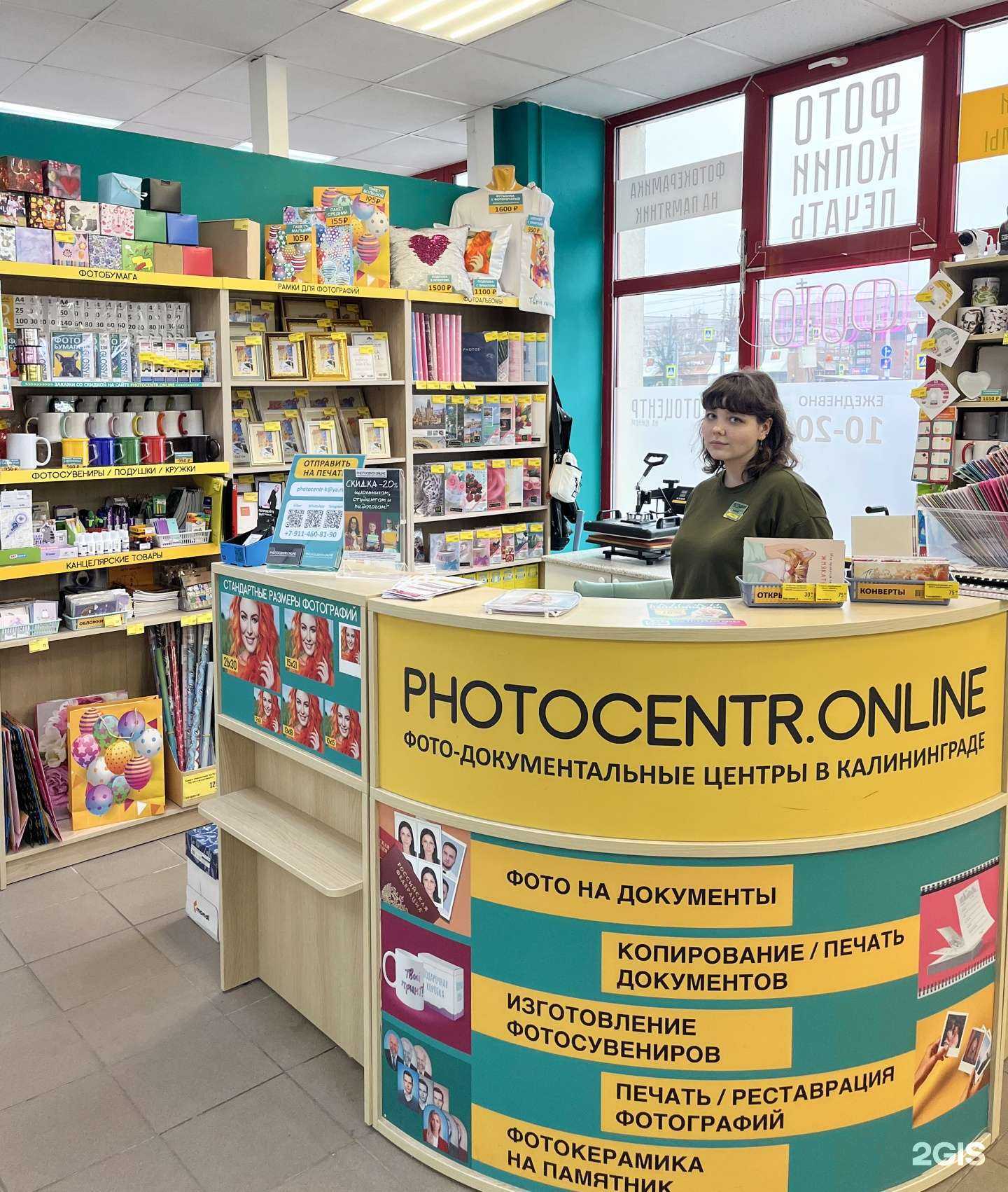 Отзывы на компанию Photocentr.online в Калининграде c фото