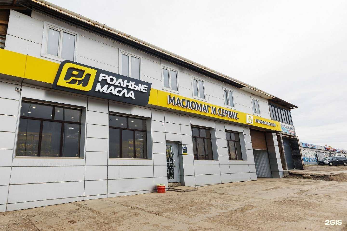 Отзывы на компанию Родные масла в г. Красноярск c фото