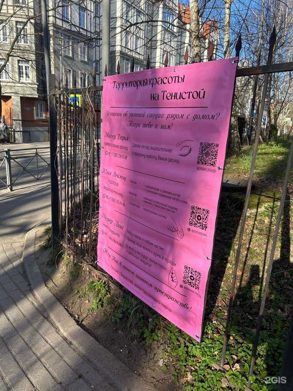 Отзывы на компанию Ногтевая студия в Калининграде c фото