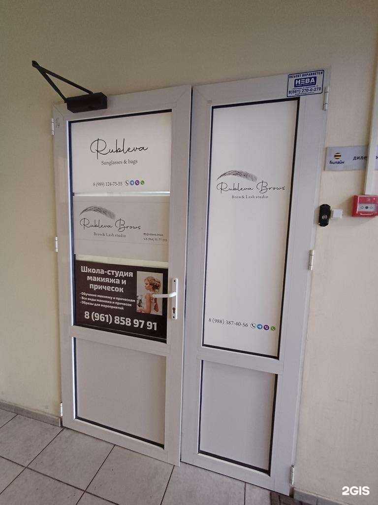 Отзывы на компанию Школа-студия макияжа и причесок в Краснодаре c фото