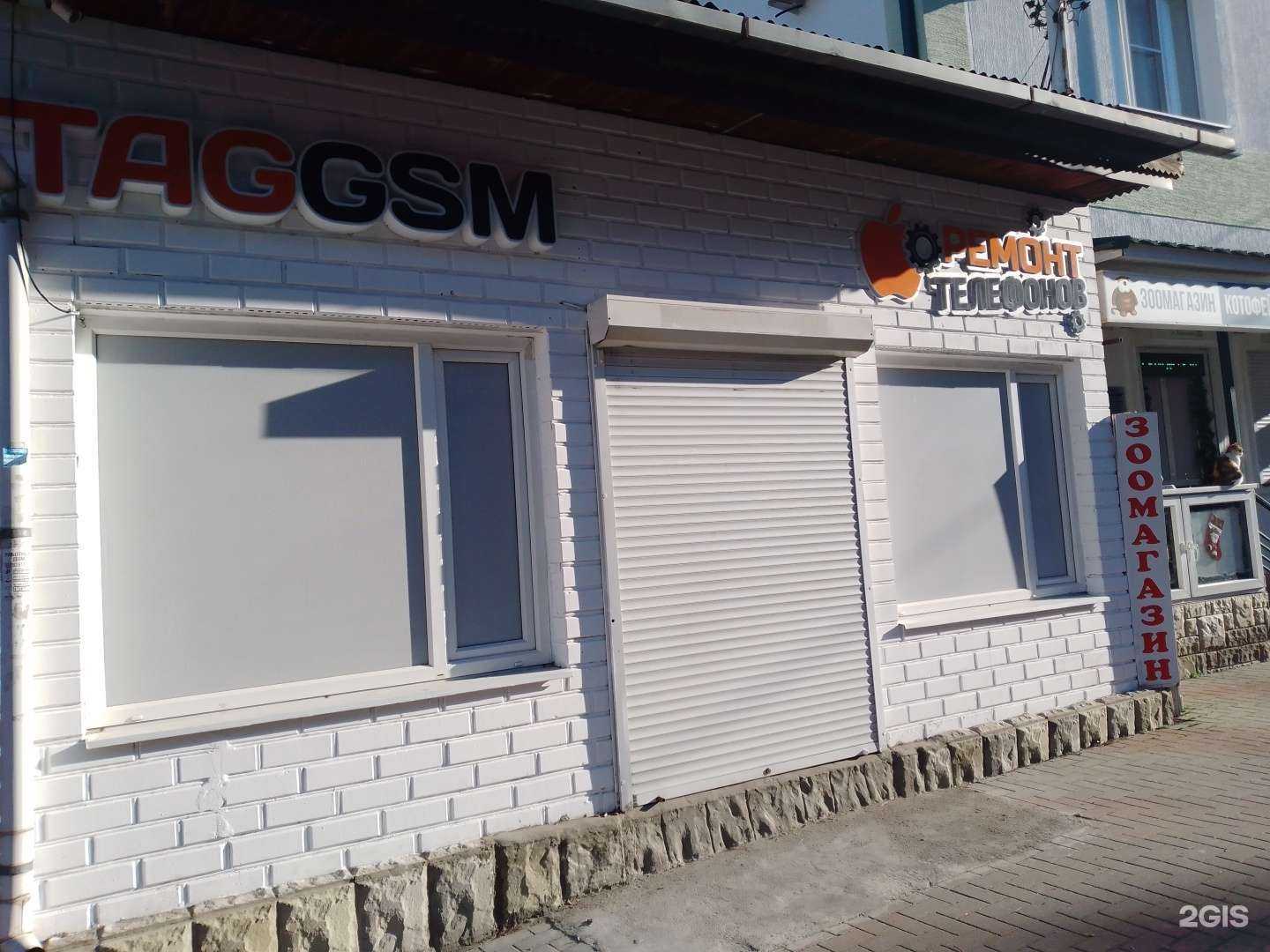 Отзывы на компанию Taggsm в Геленджике c фото