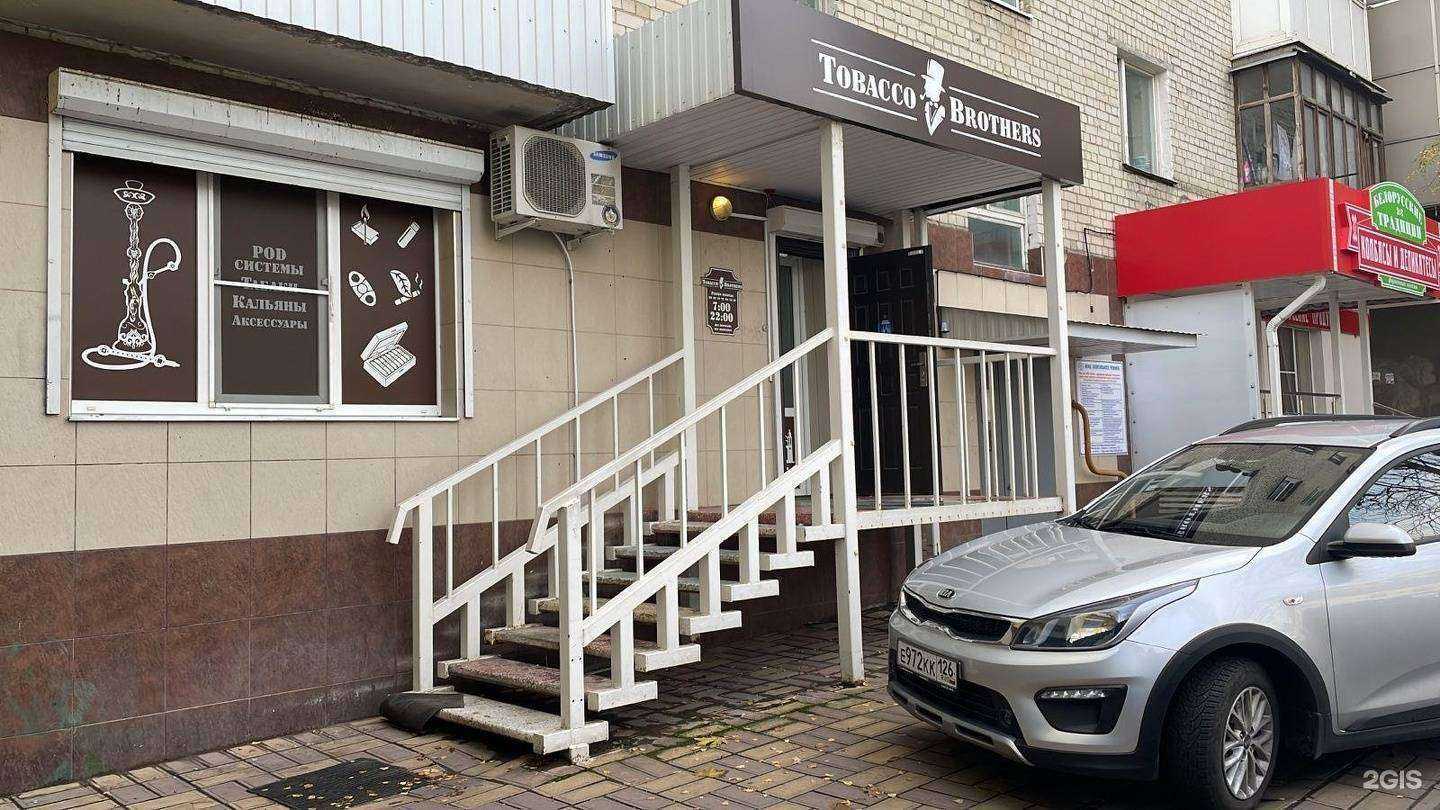 Отзывы на компанию Tobacco Brothers в Ставрополе c фото