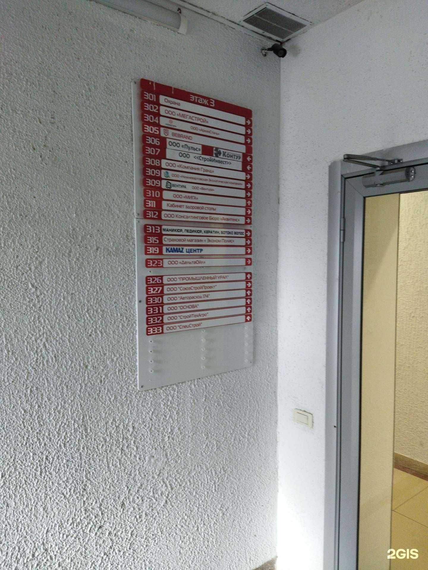 Отзывы на компанию Ск контур в Челябинске c фото