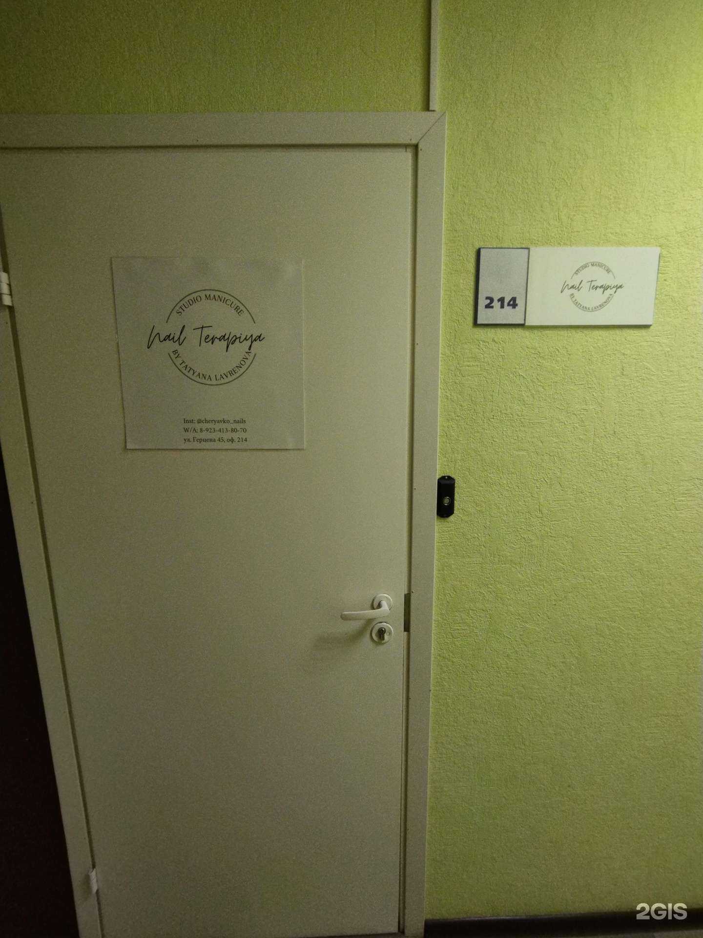 Отзывы на компанию Nail terapiya в г. Томск c фото