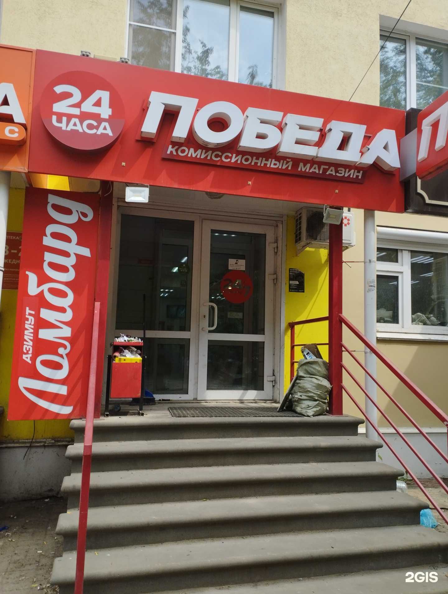 Отзывы на компанию Ломбард Азимут в г. Нижний Новгород c фото