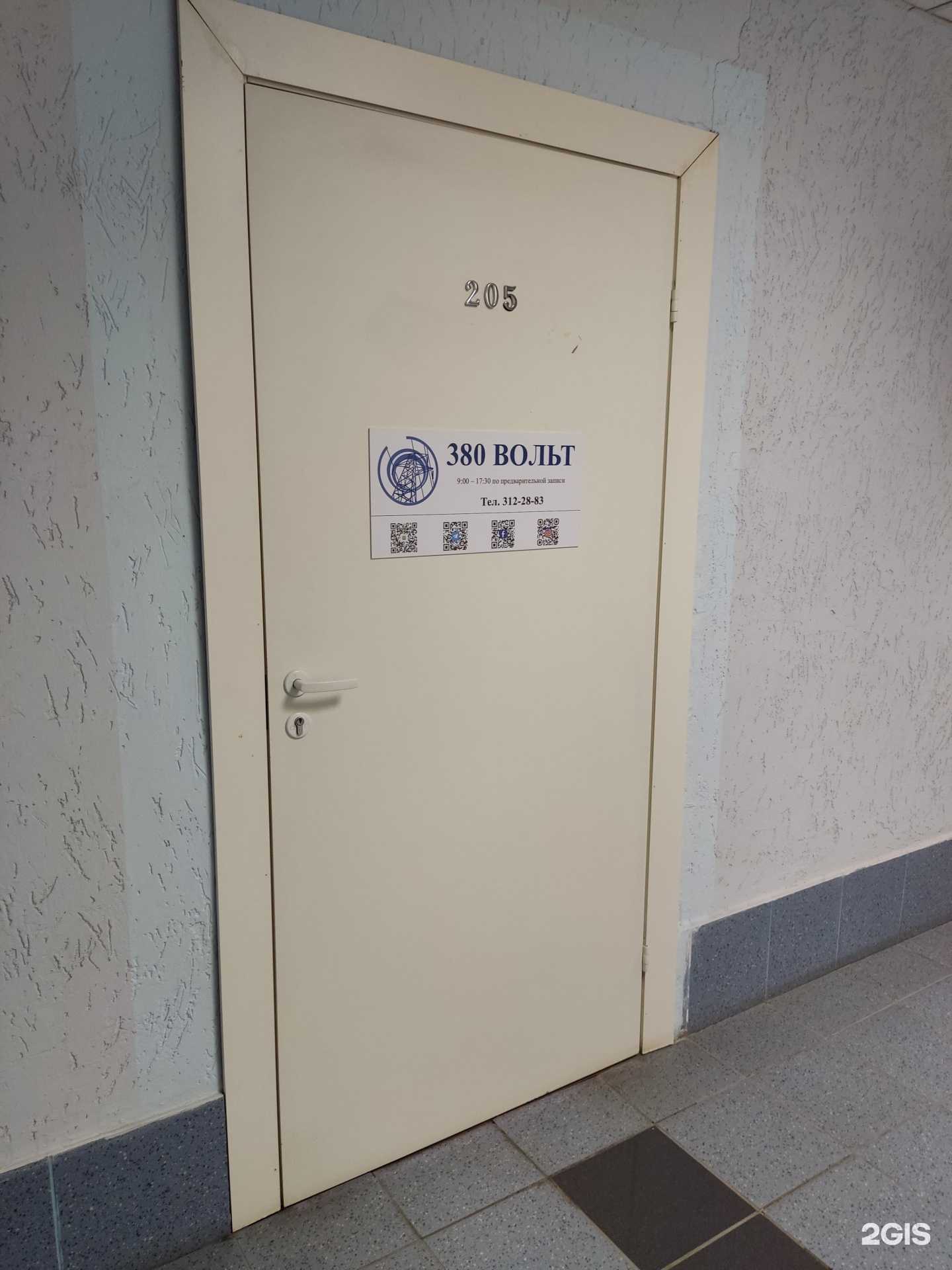 Отзывы на компанию 380 ВОЛЬТ в г. Новосибирск c фото