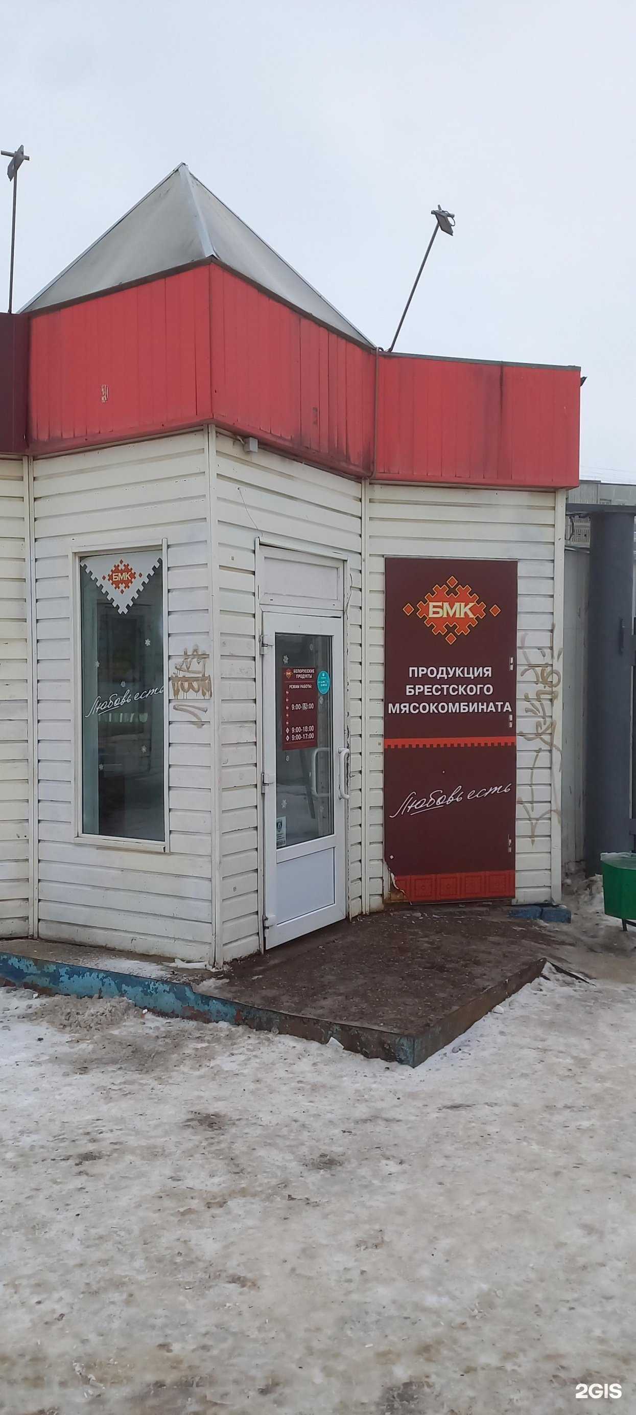 Отзывы на компанию БМКмаркет в Твери c фото