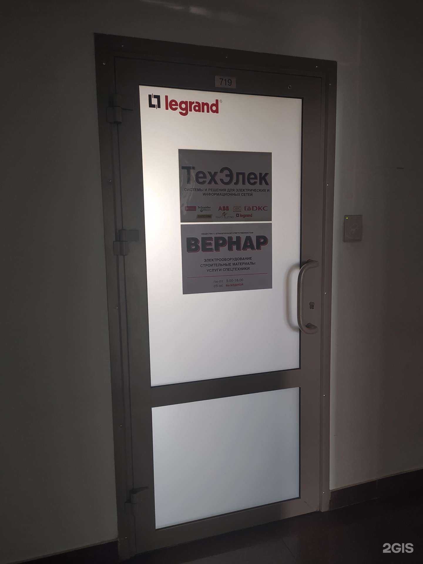 Отзывы на компанию Вернар в Омске c фото