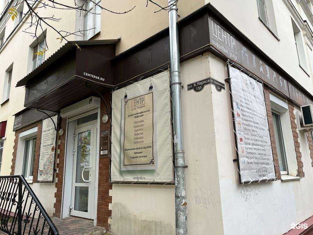 Отзывы на компанию Центр цифровых услуг в Тамбове c фото