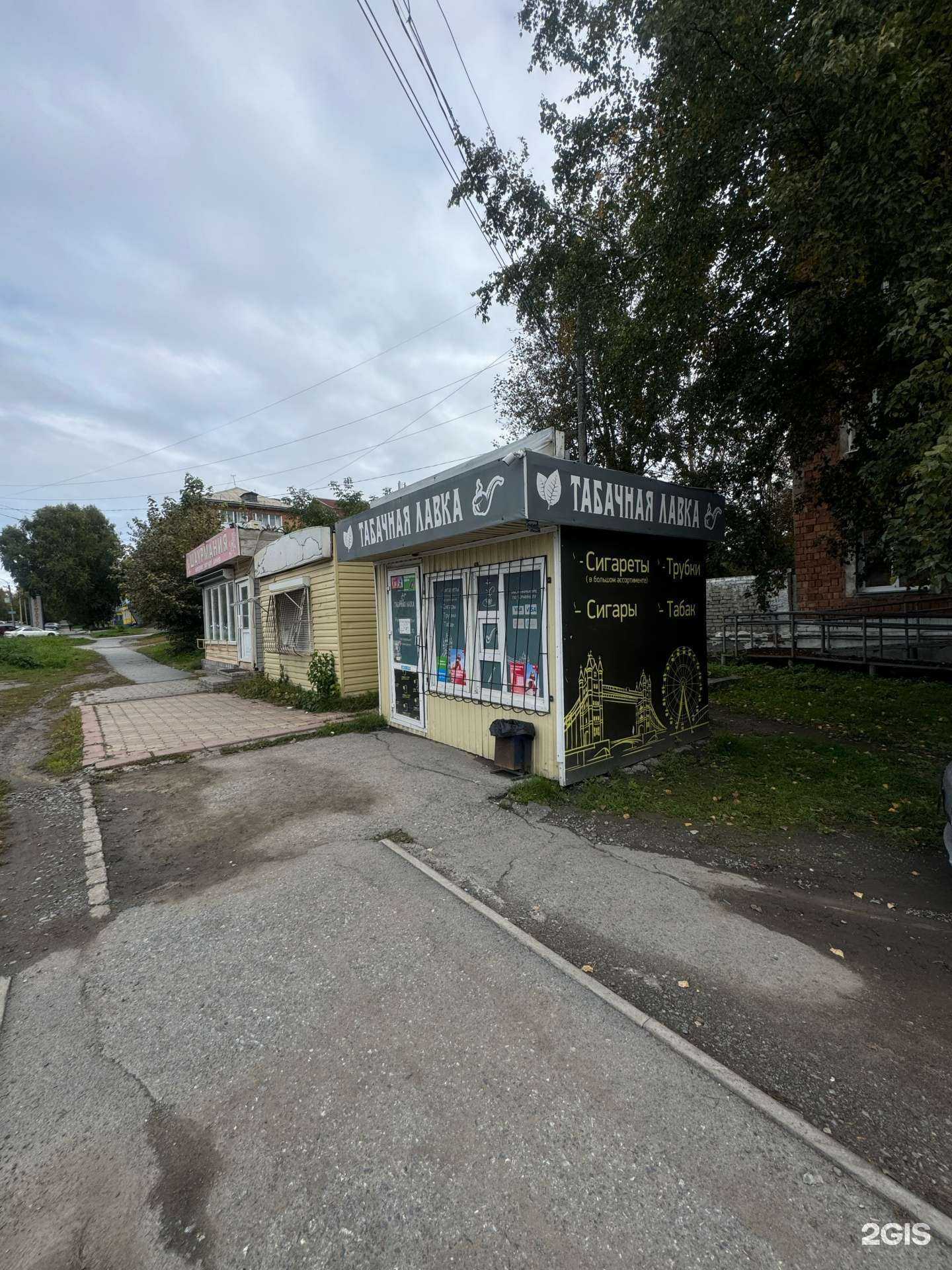 Отзывы на компанию Табачная лавка в г. Ачинск c фото