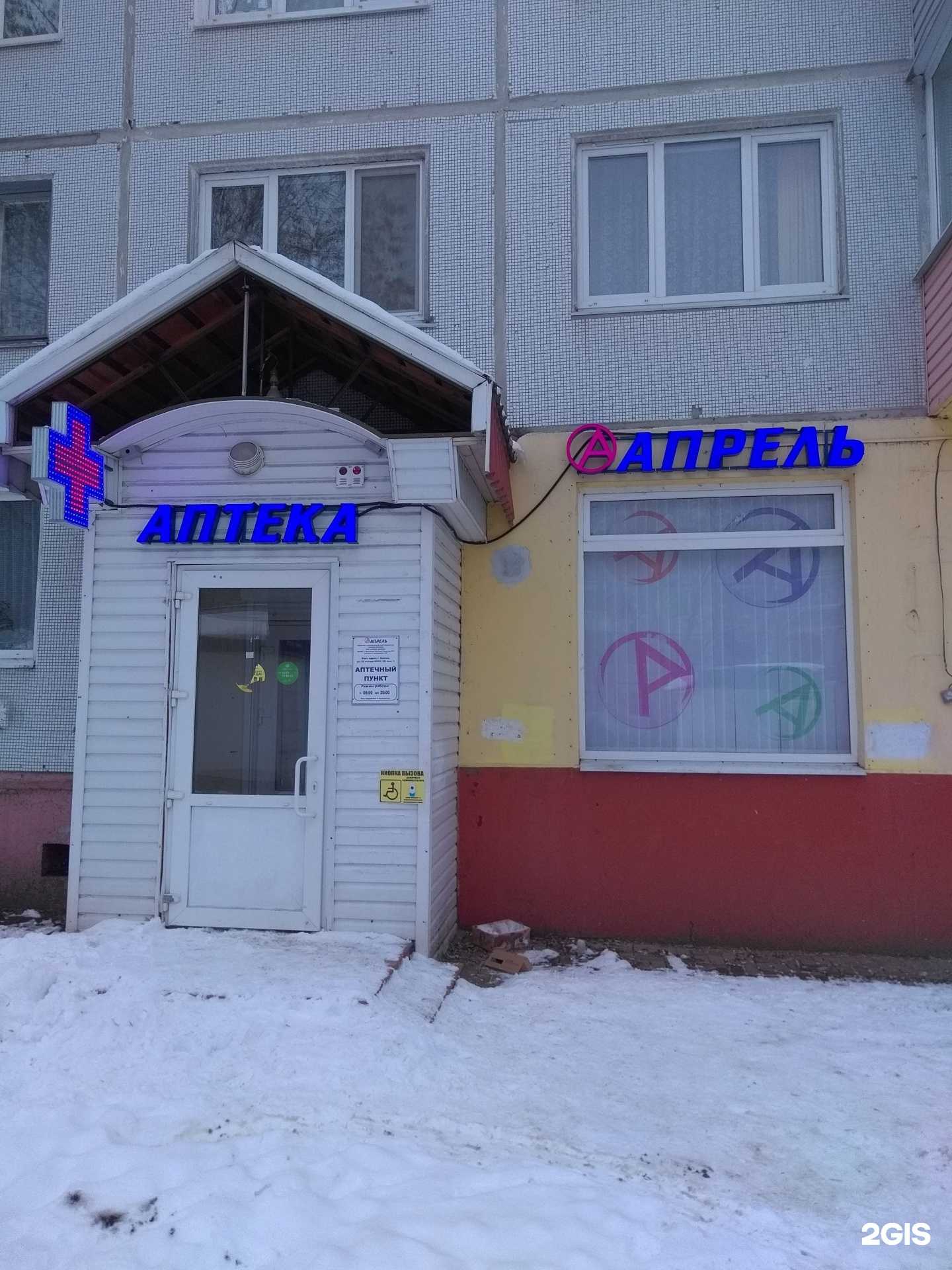 Отзывы на компанию Апрель в г. Брянск c фото