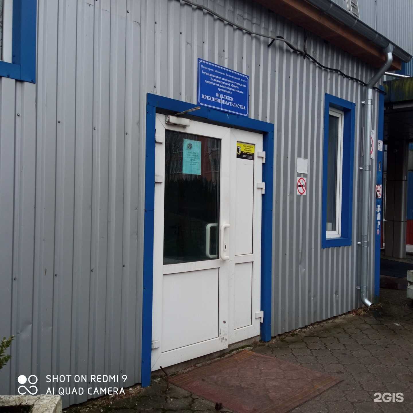 Отзывы на компанию Центр немецкого языка в г. Калининград c фото