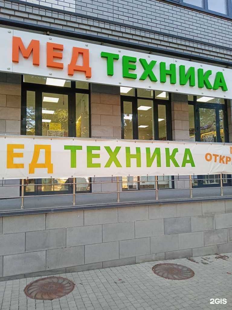 Отзывы на компанию Медтехника в г. Новороссийск c фото