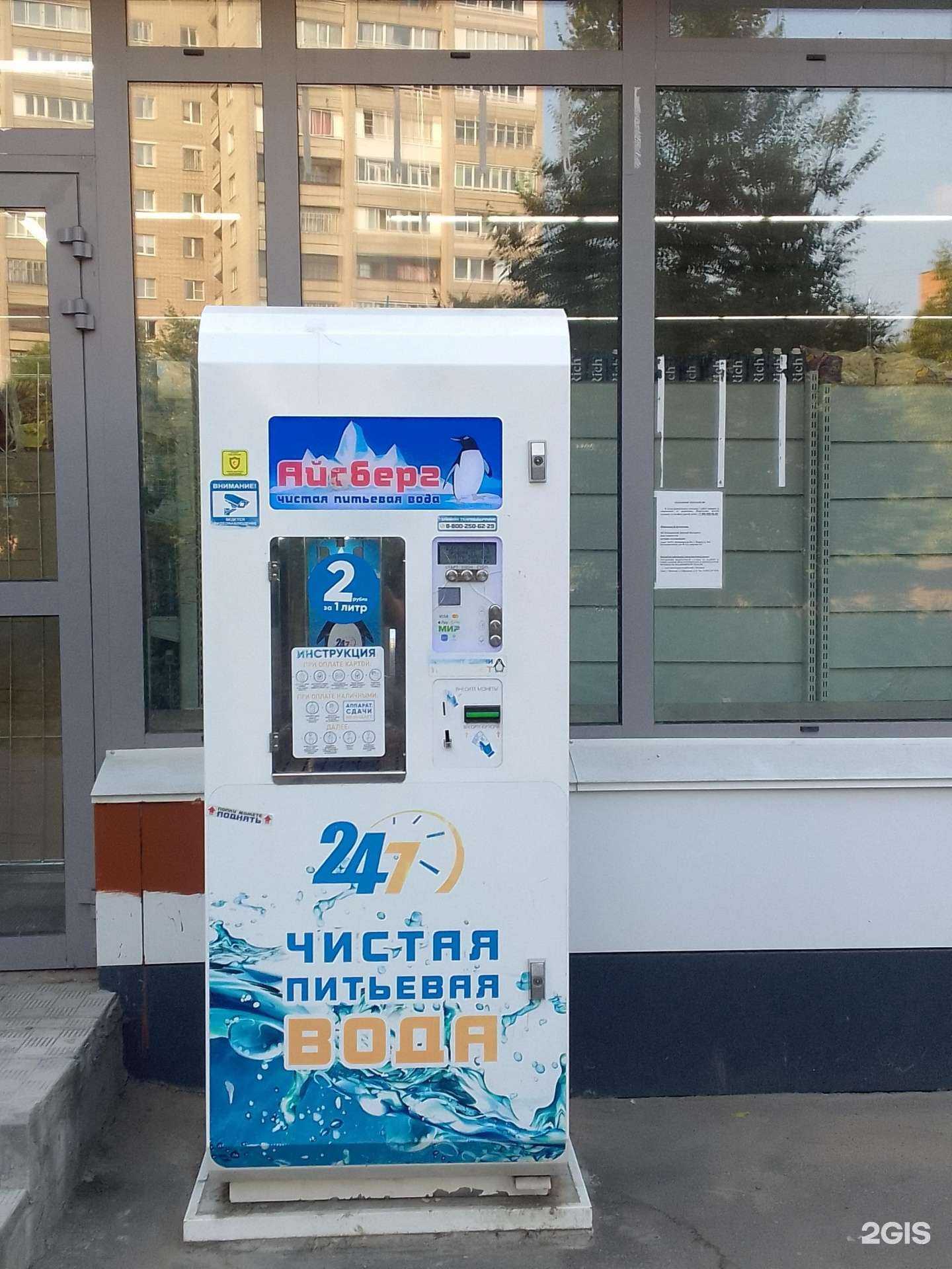 Отзывы на компанию Айсберг в г. Владимир c фото